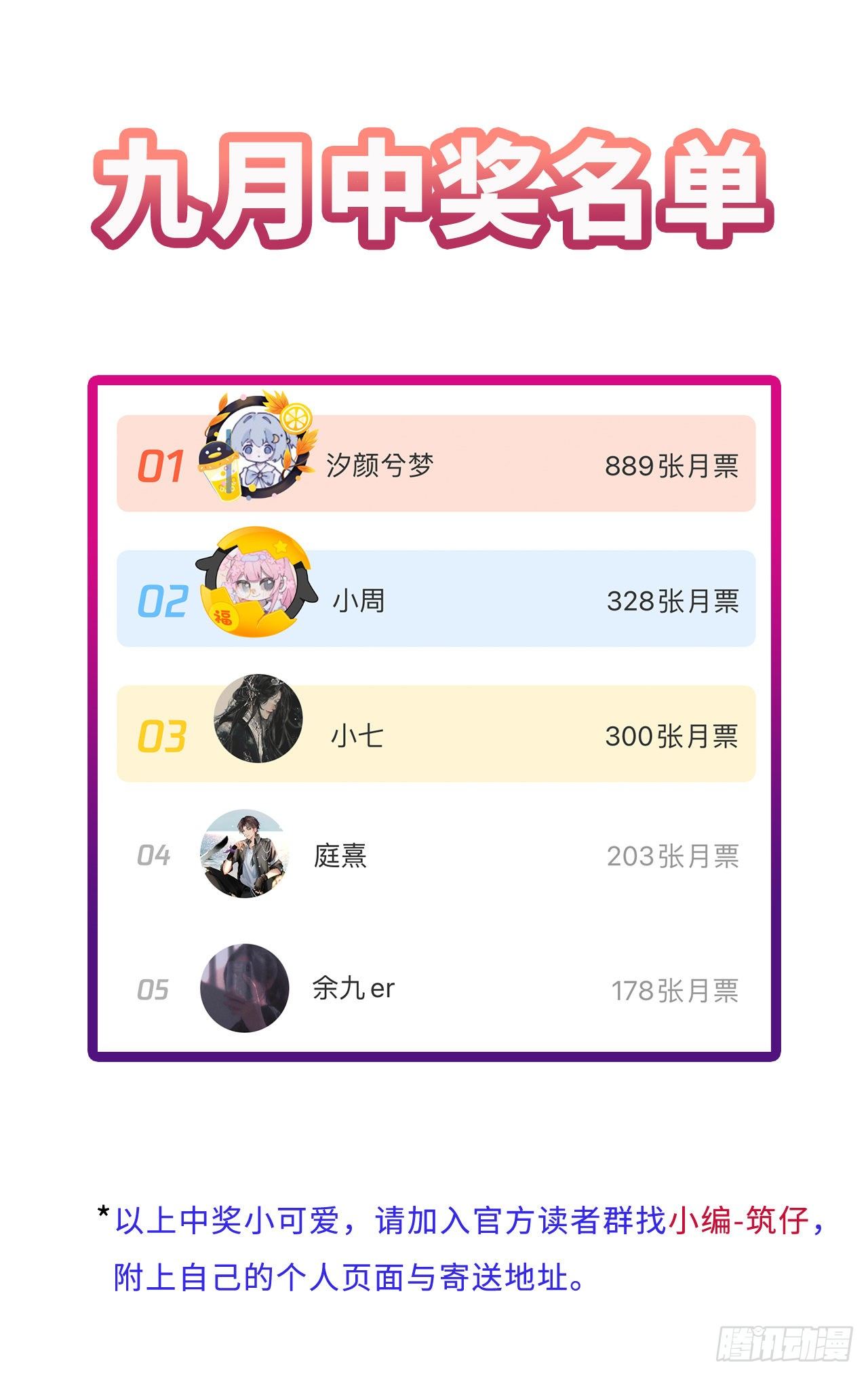 第20卦：聚灵棺 541