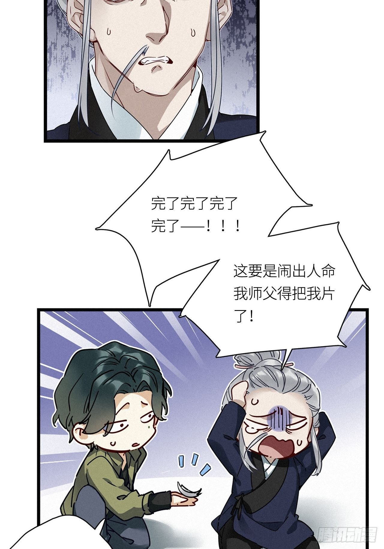 第21卦：聚灵棺 620