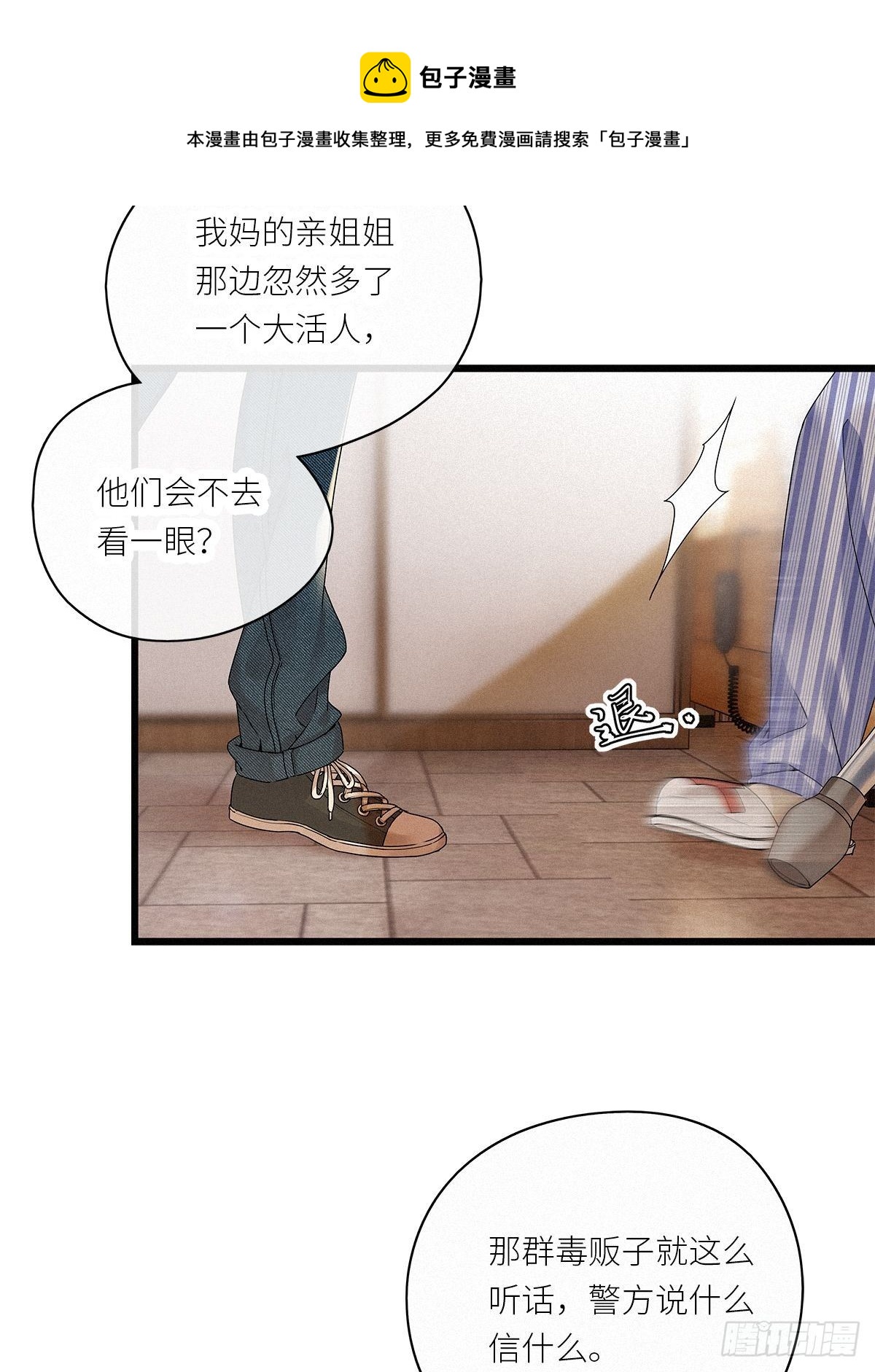 第35卦：须摩提 1032