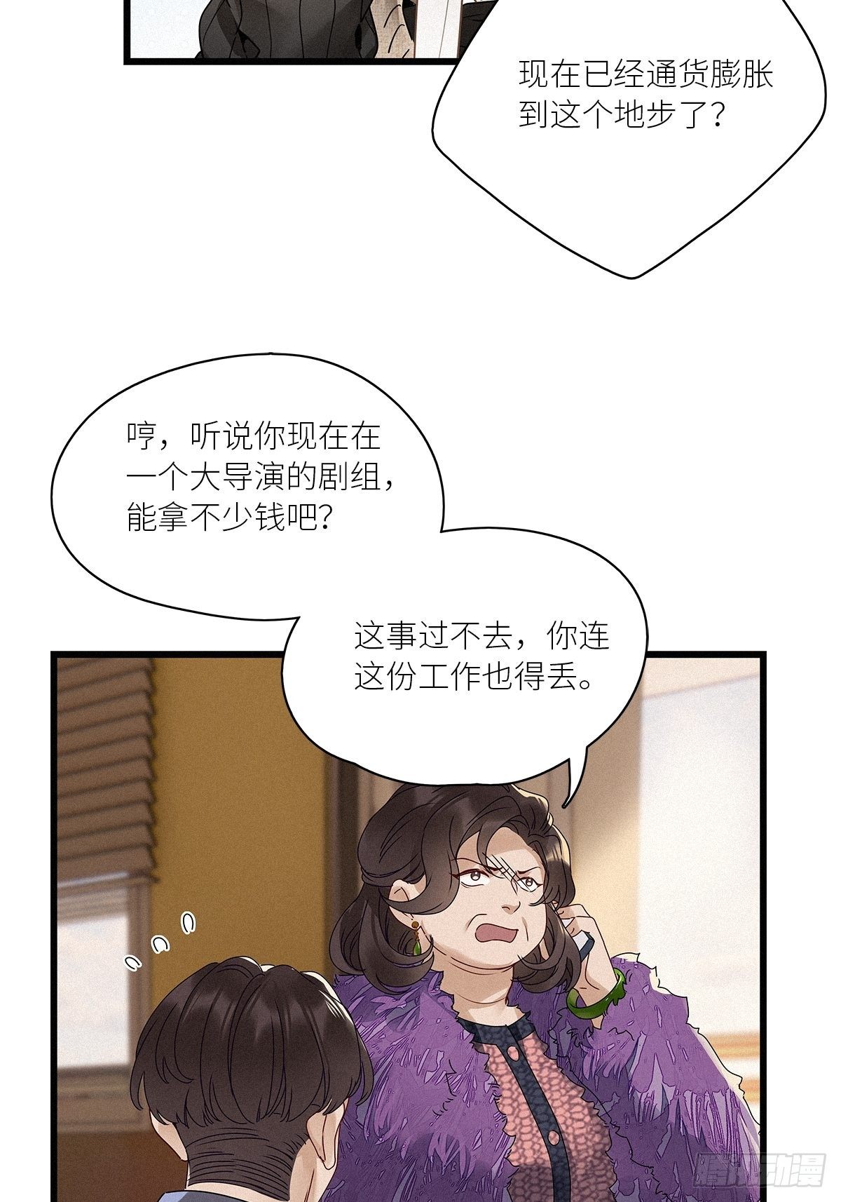 第29卦：须摩提 0419