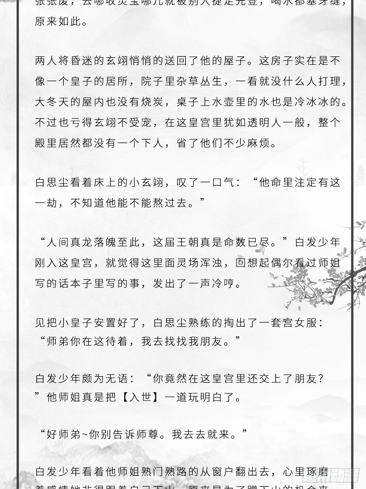番外：大雪4
