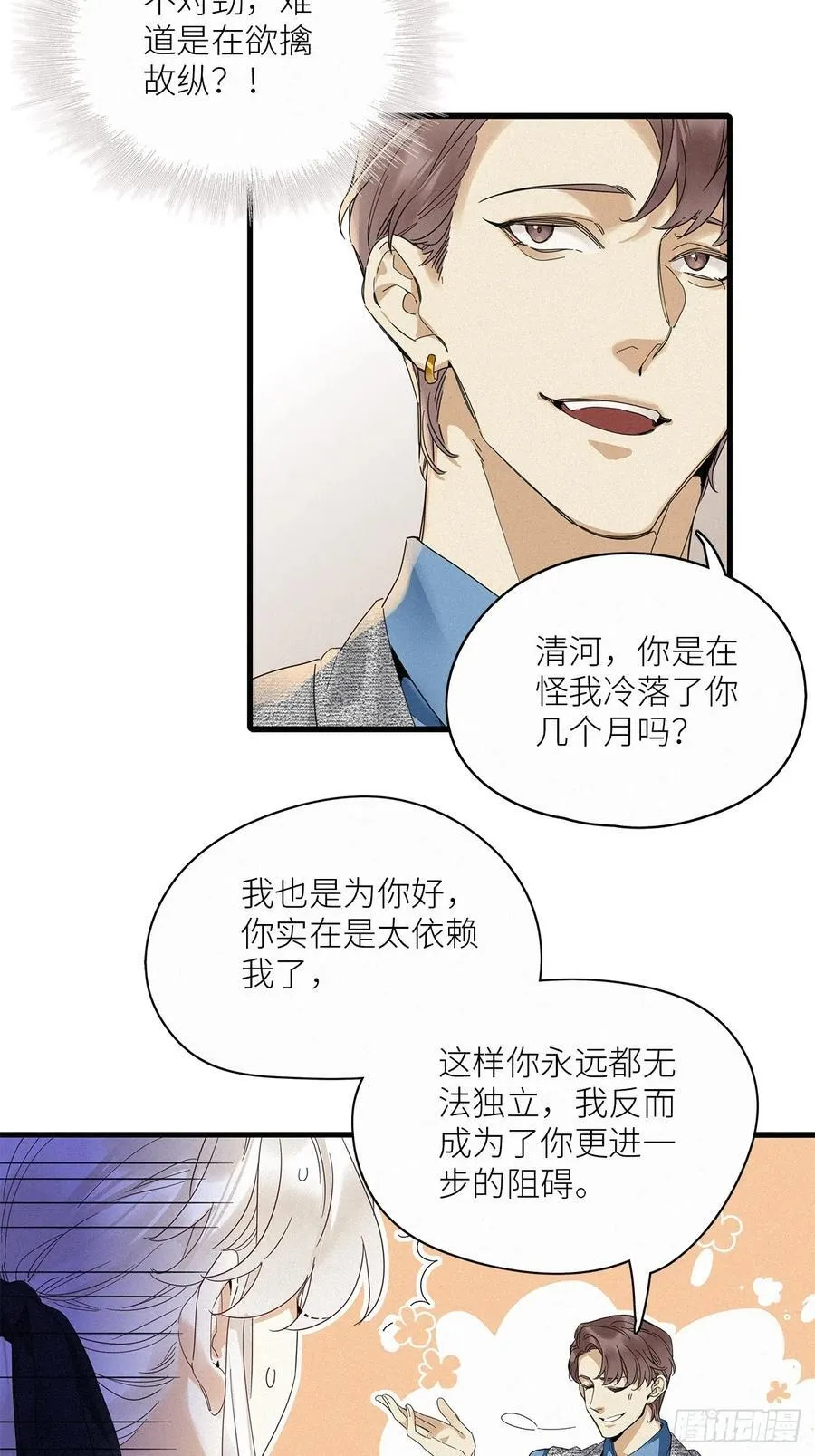 鸤鸠之歌31