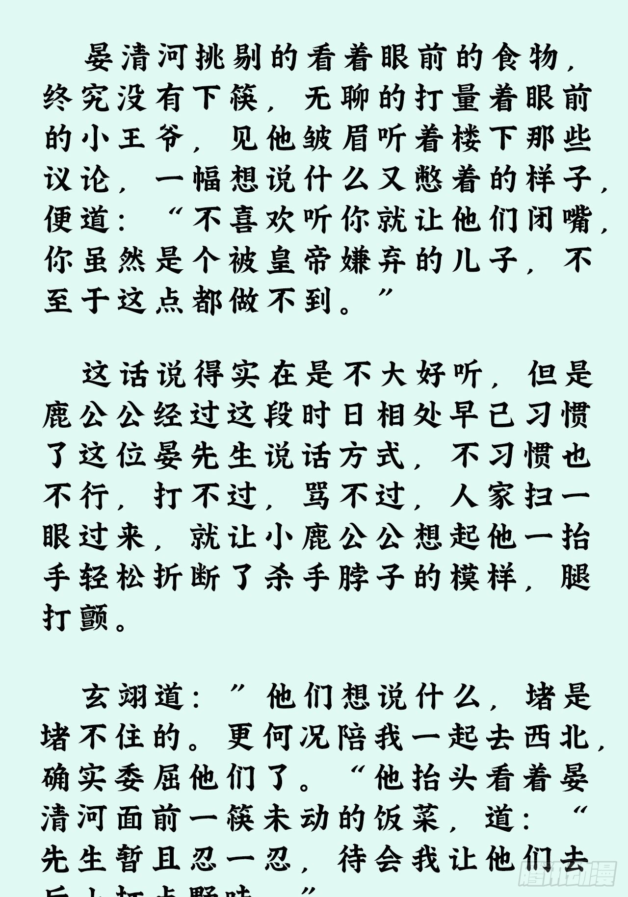 文字番外：冬至4
