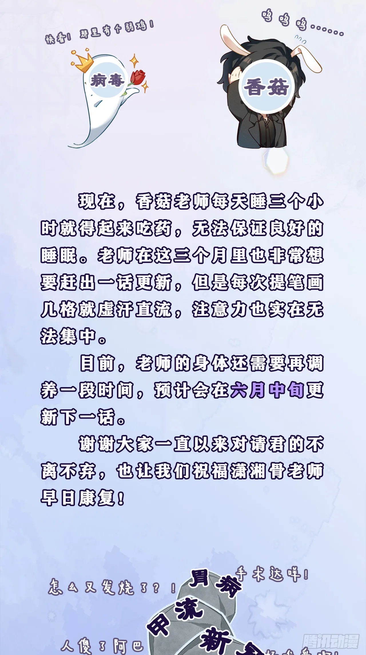 道歉信1