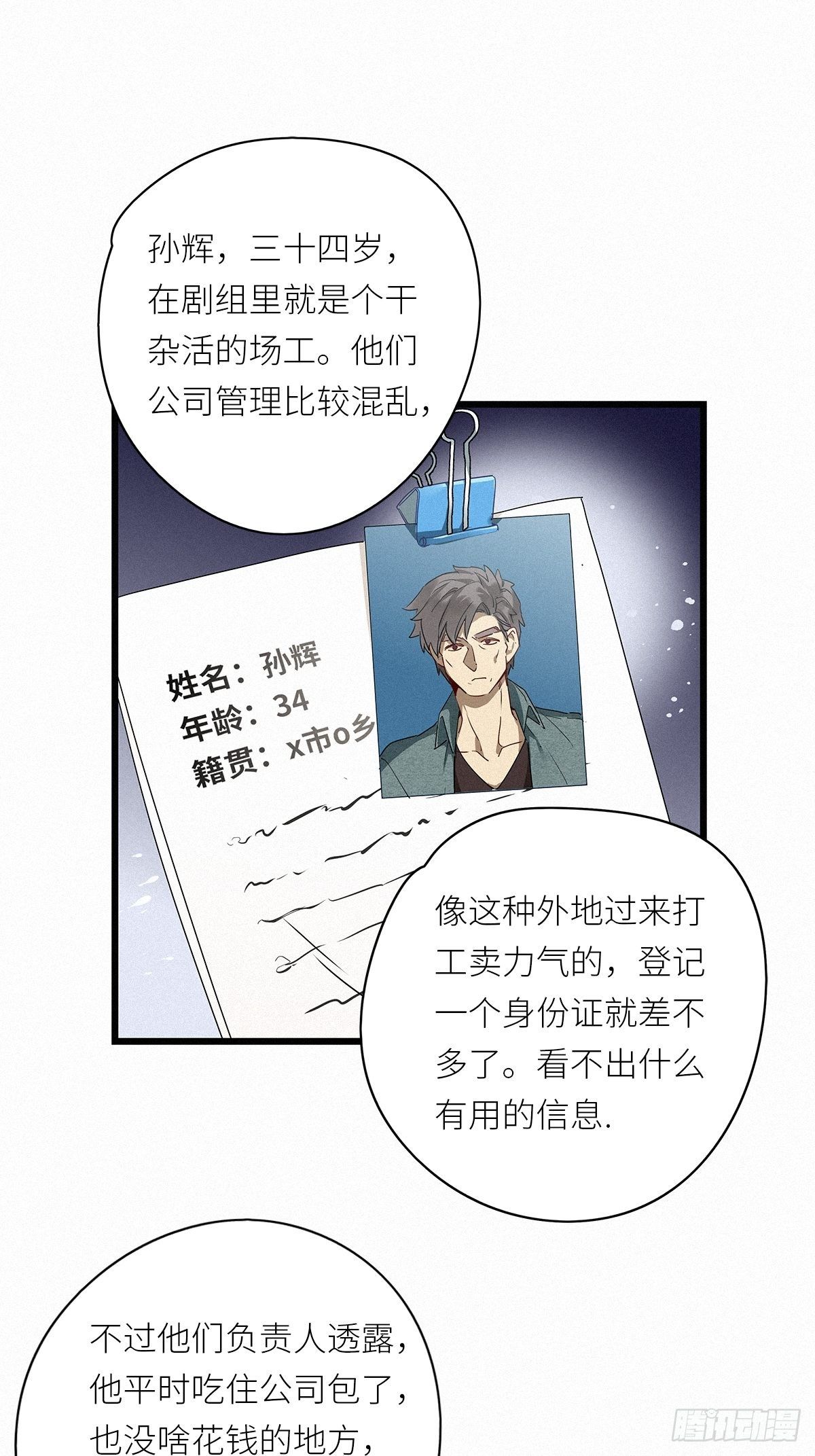 第28卦：须摩提 0314
