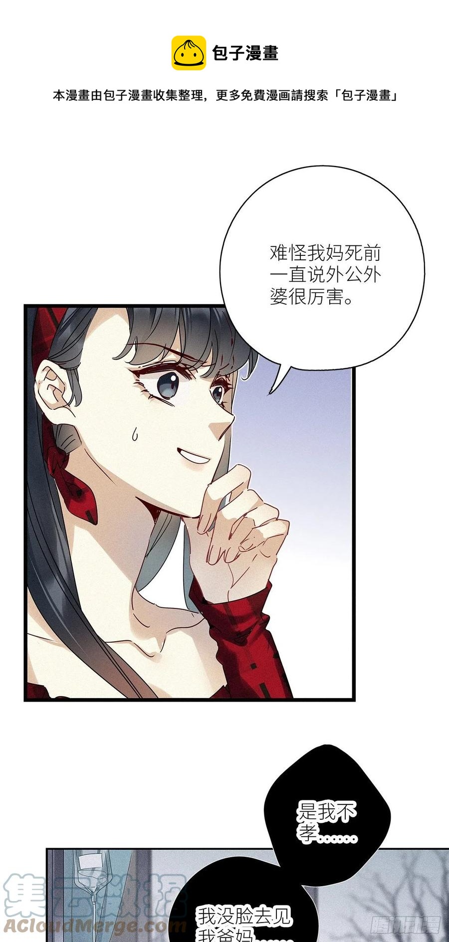 第33卦：须摩提 0820