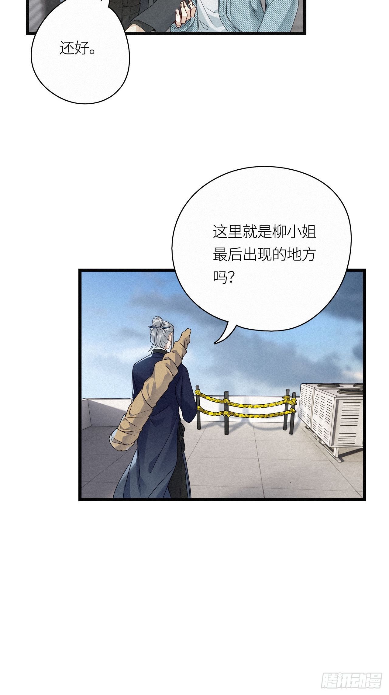 第19卦：聚灵棺 411