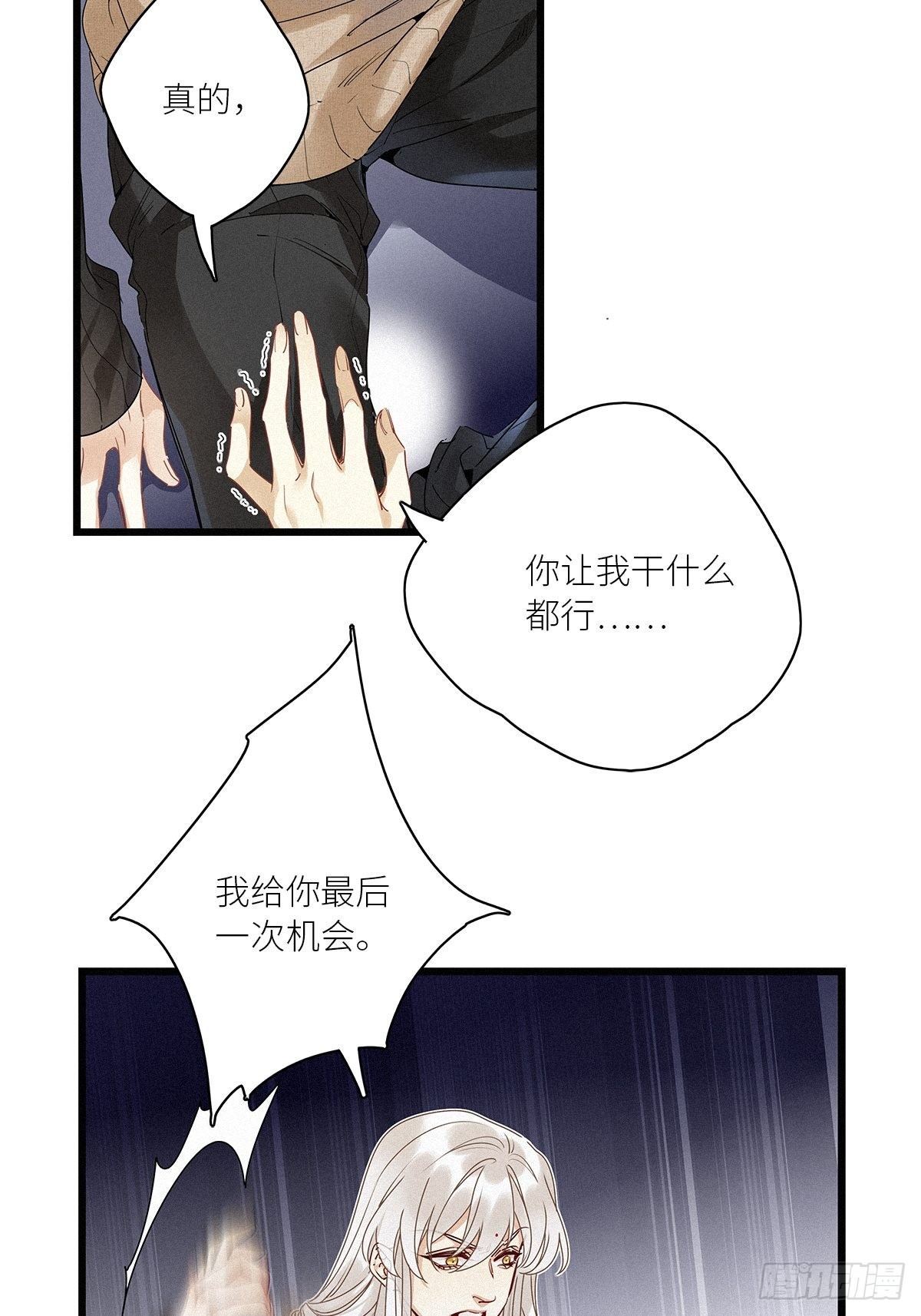 第31卦：须摩提 068
