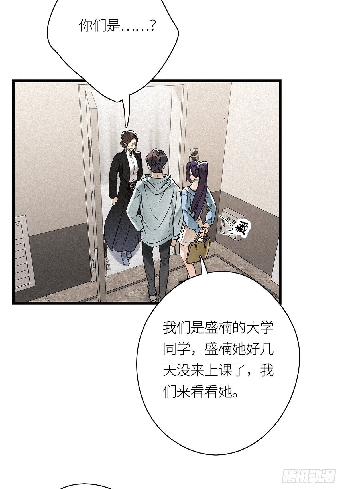 第20卦：聚灵棺 513