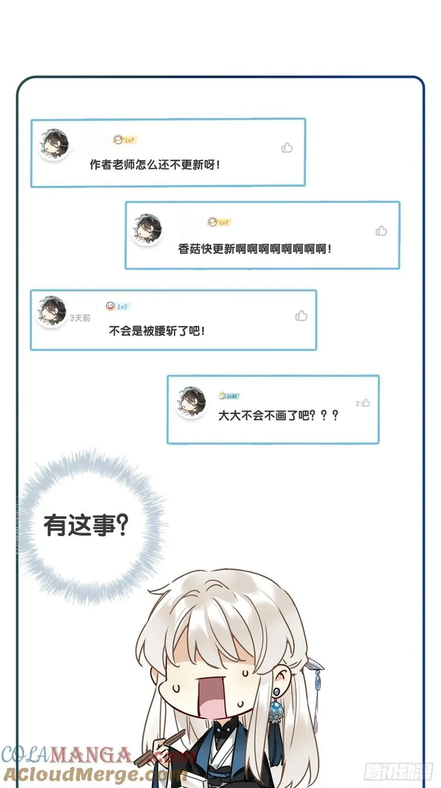 鸤鸠之歌54