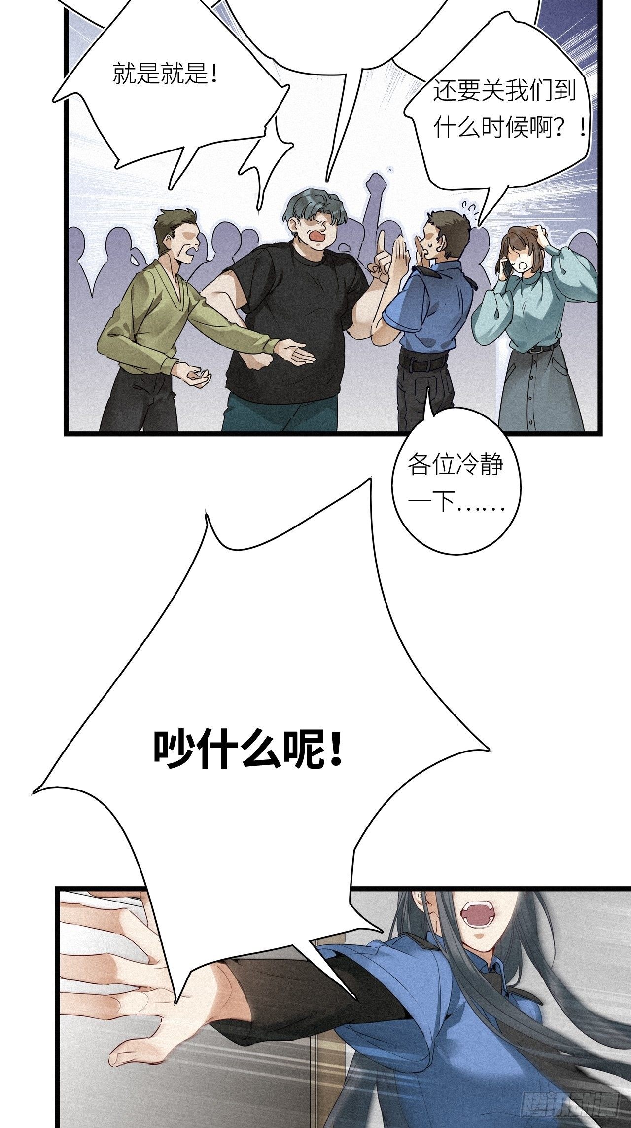 第24卦：聚灵棺 923