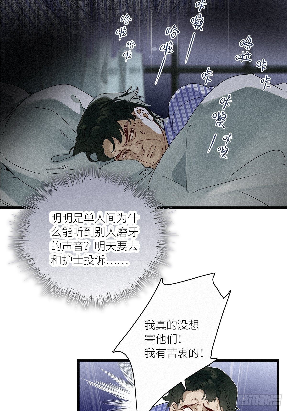 第36卦：须摩提 115