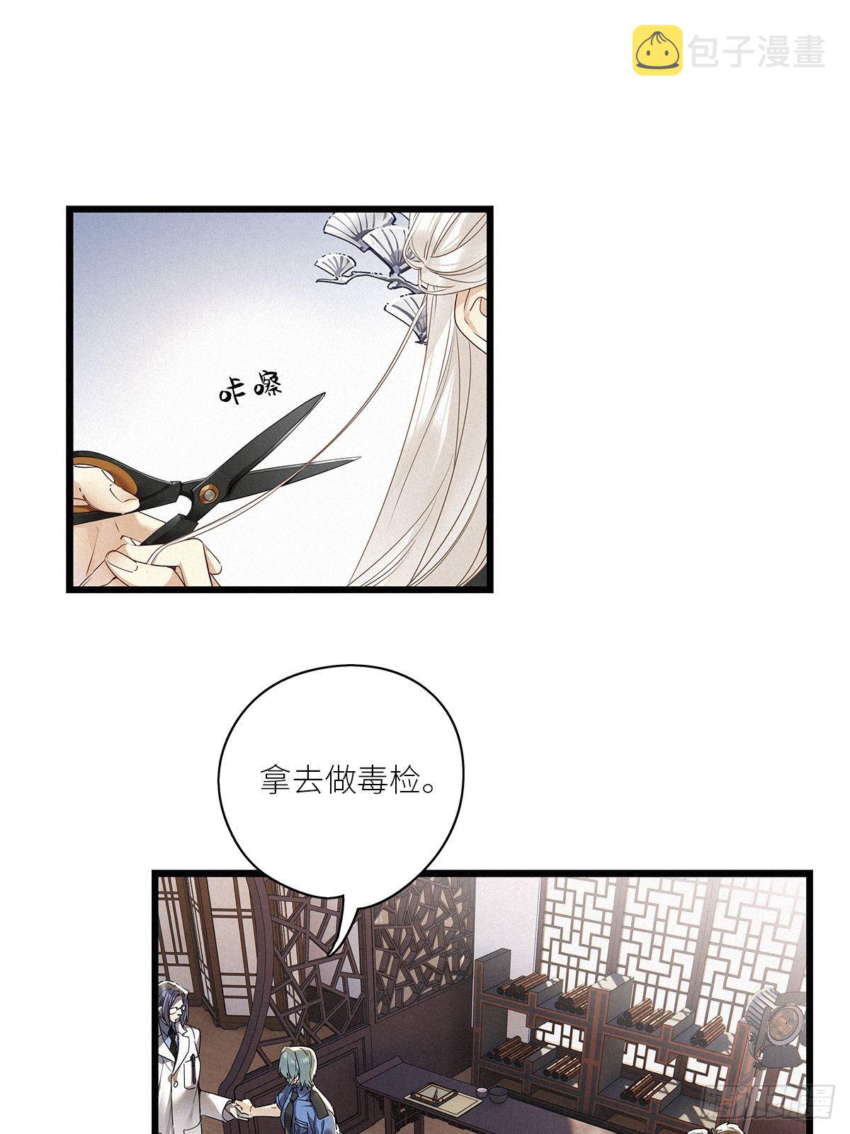 第27卦：须摩提 021