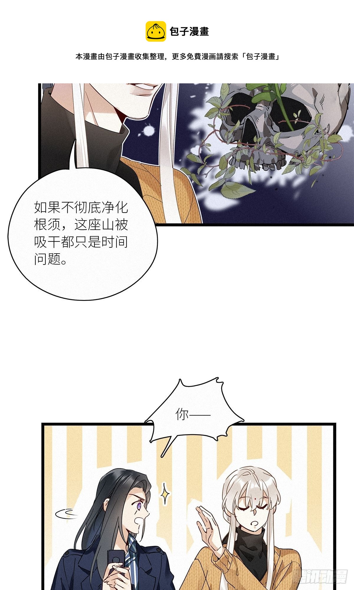 第36卦：须摩提 1132