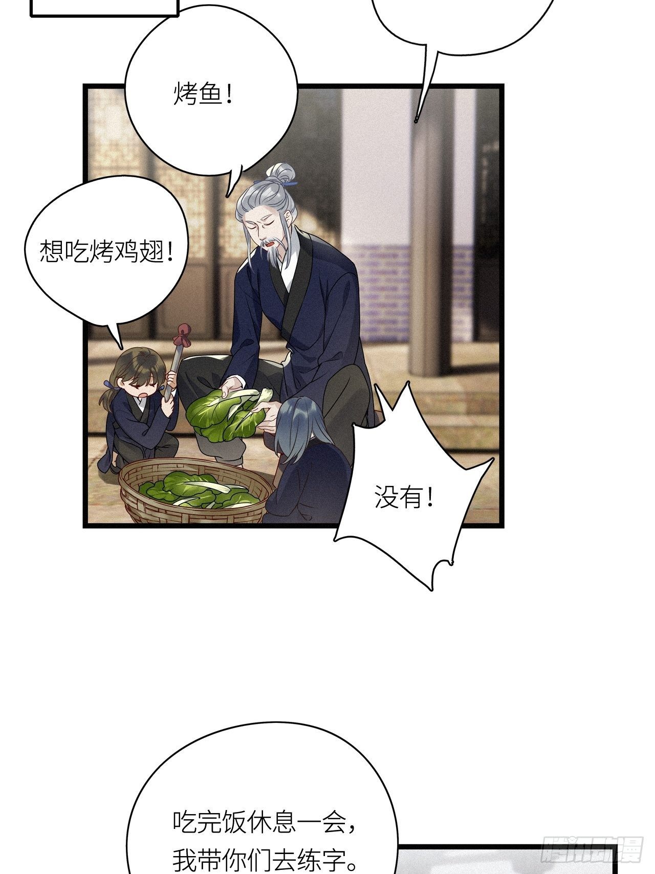 番外：梅潜道长的一天8