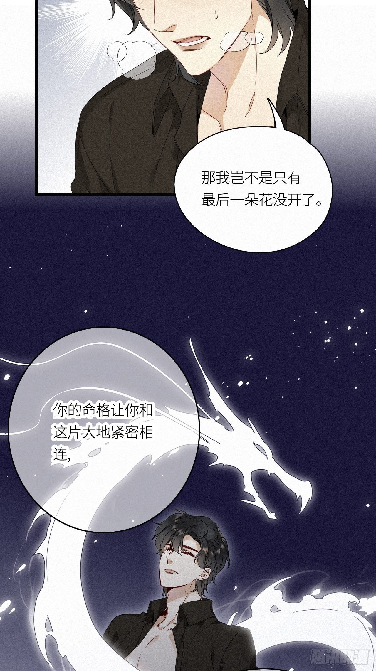第15卦：土观音 1211