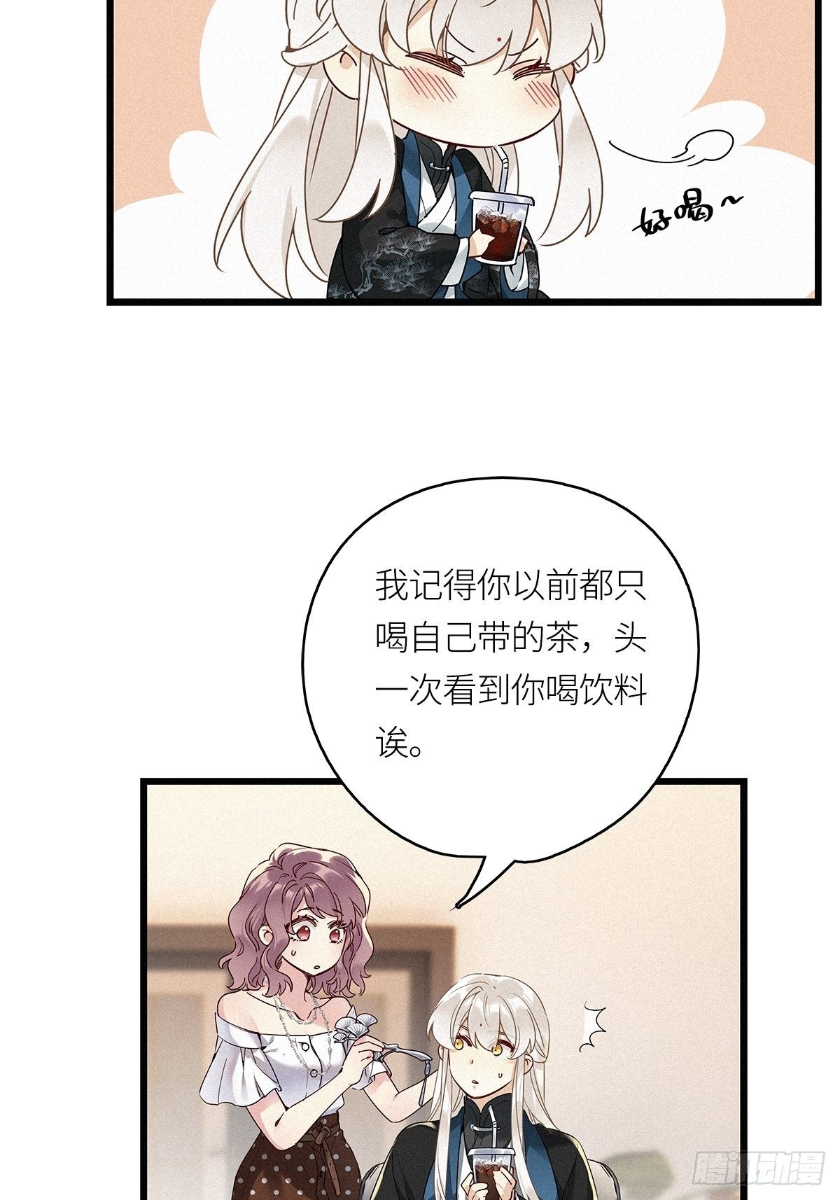 第17卦：聚灵棺 23