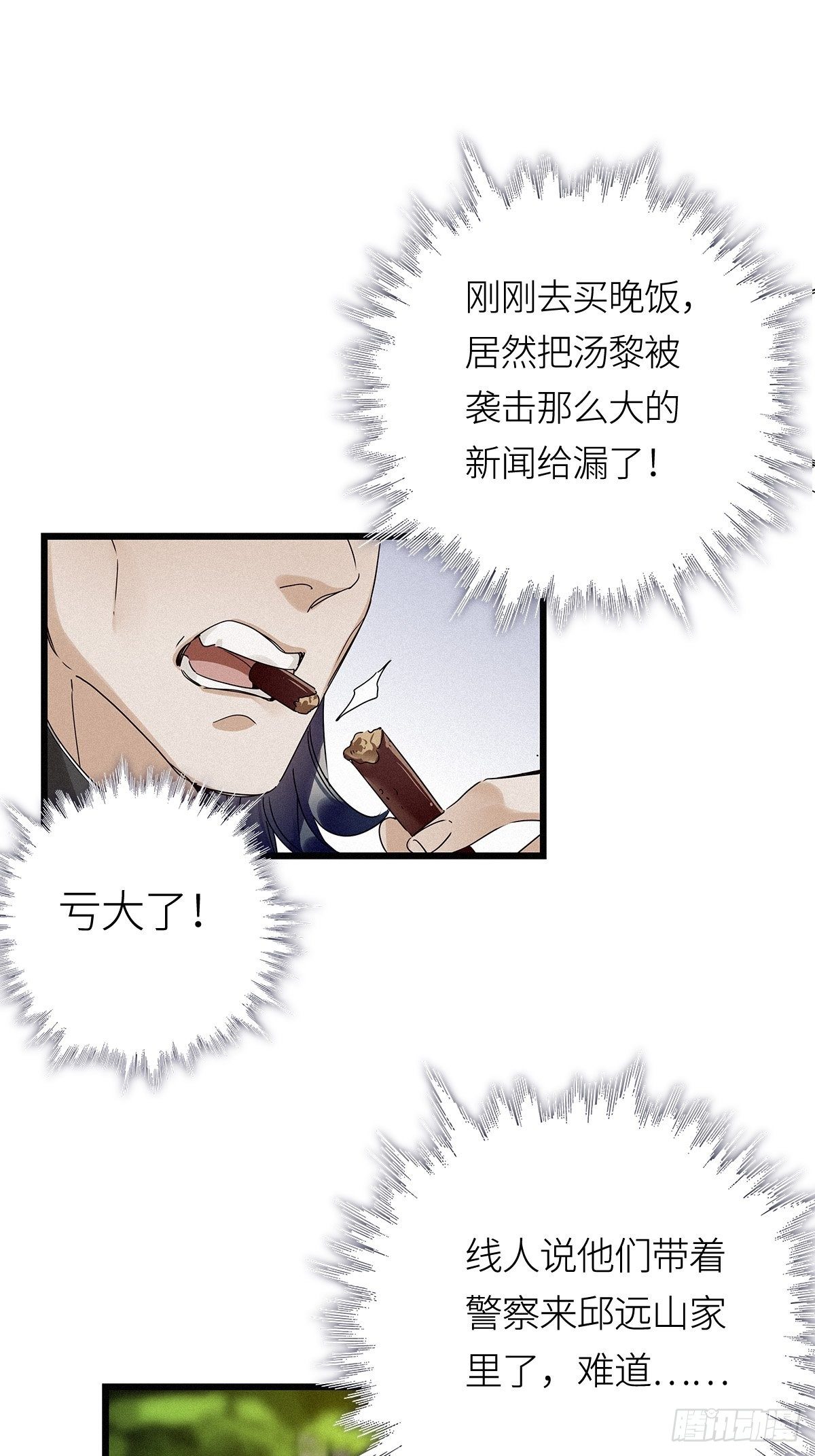 第13卦：土观音 1018