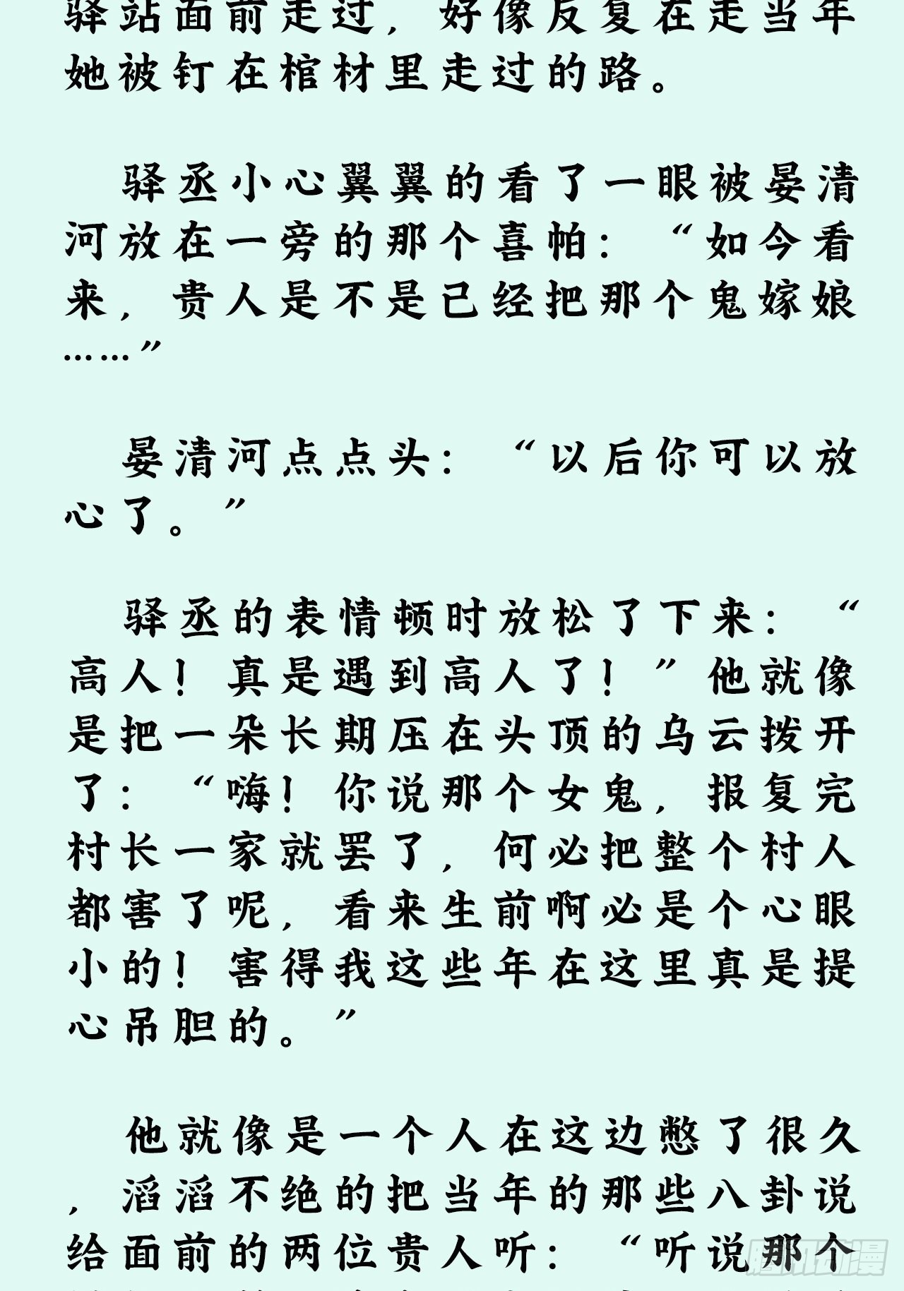 文字番外：冬至19