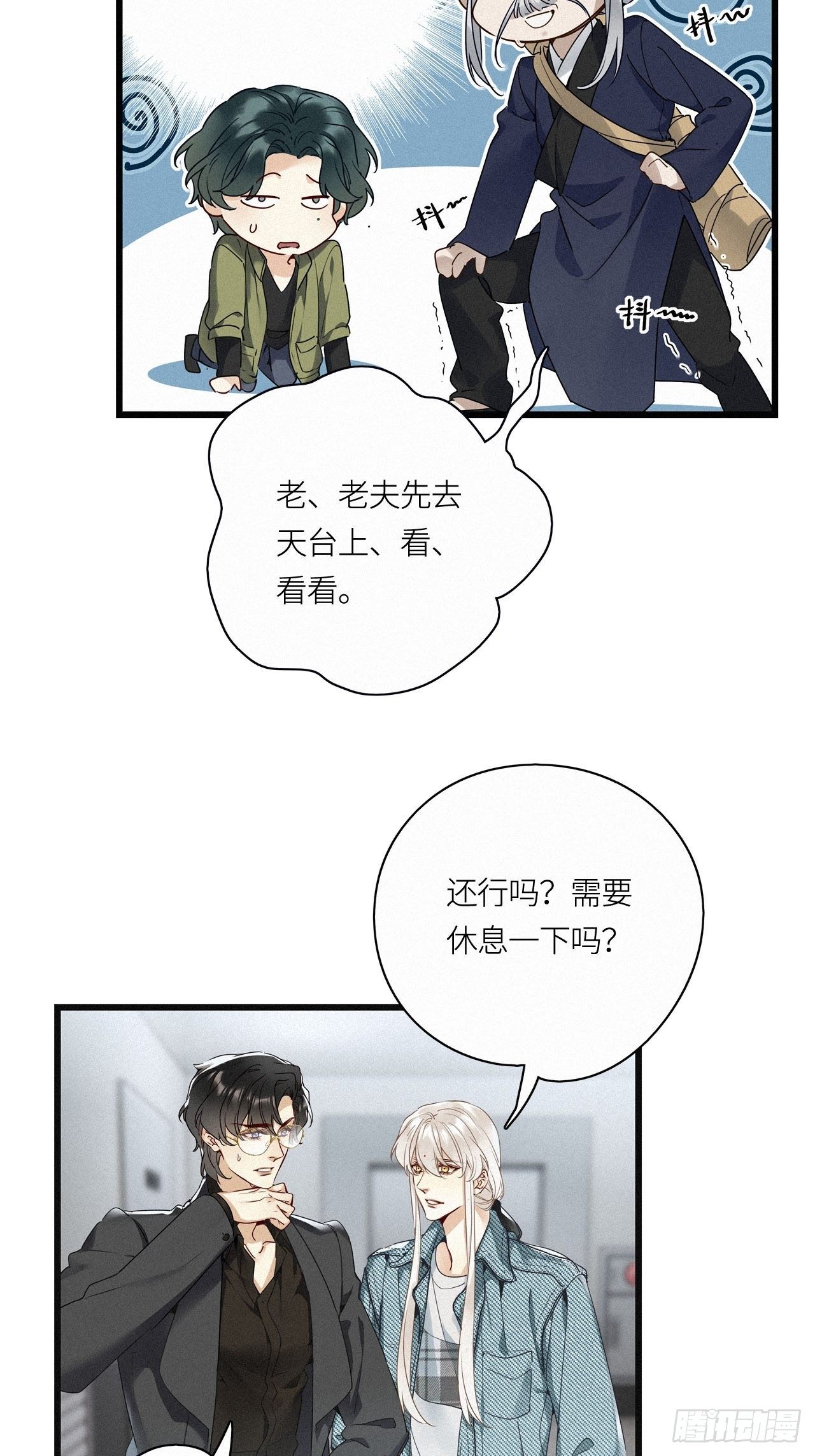 第19卦：聚灵棺 410