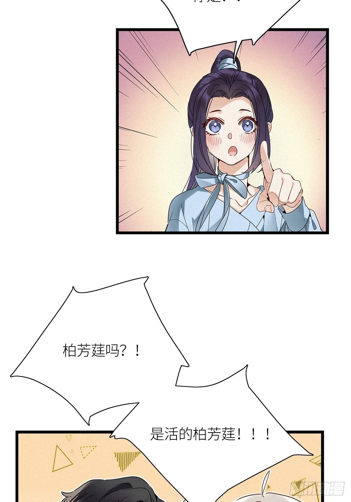 第20卦：聚灵棺 521