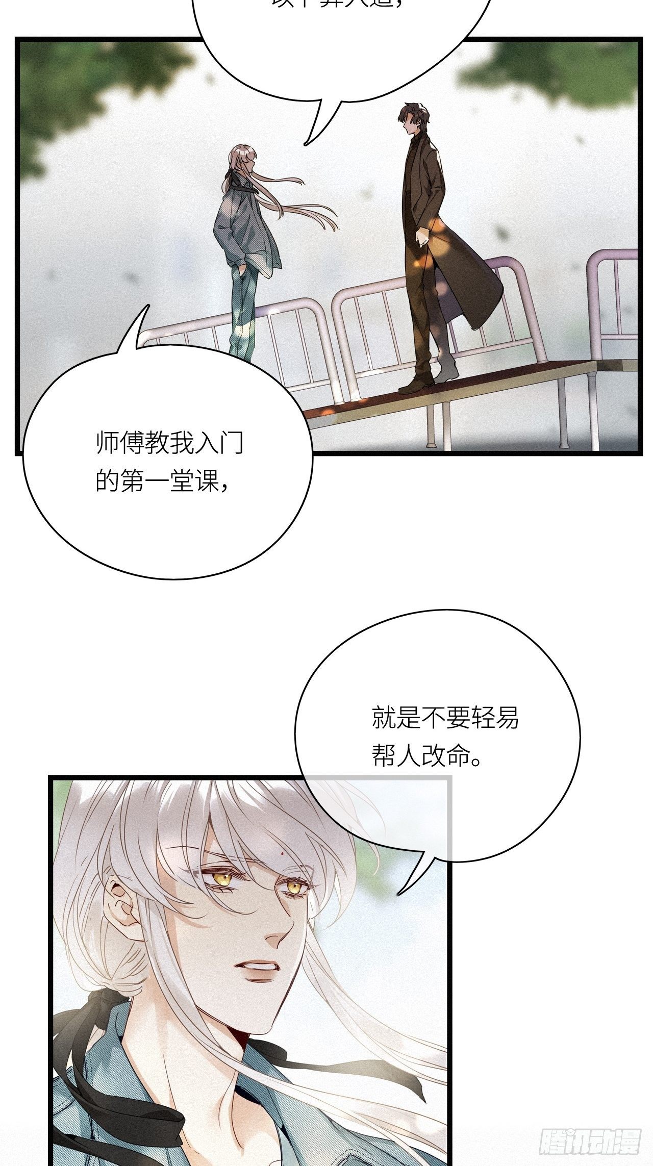 第16卦： 聚灵棺 12