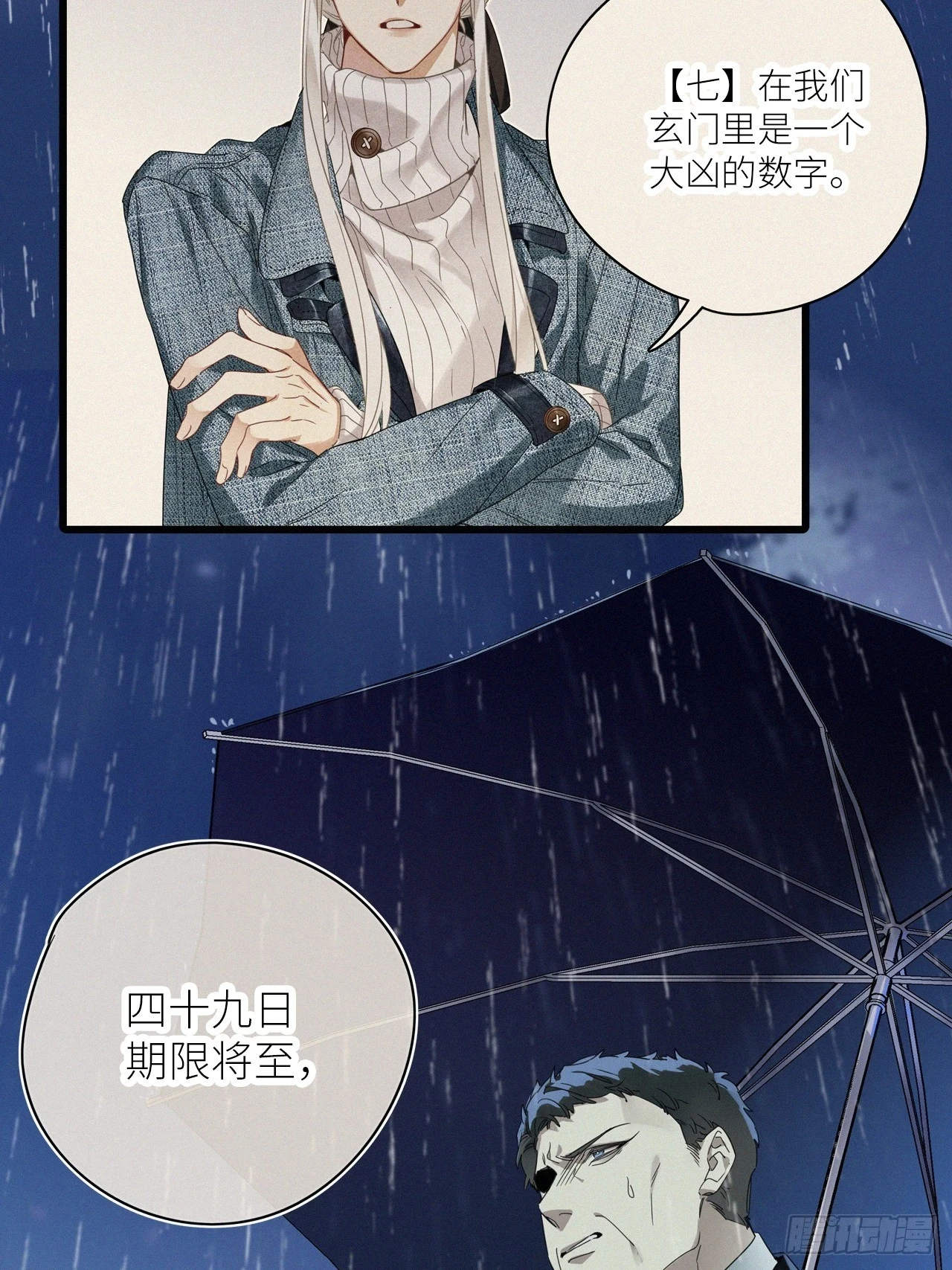 第46卦：鸦 0742