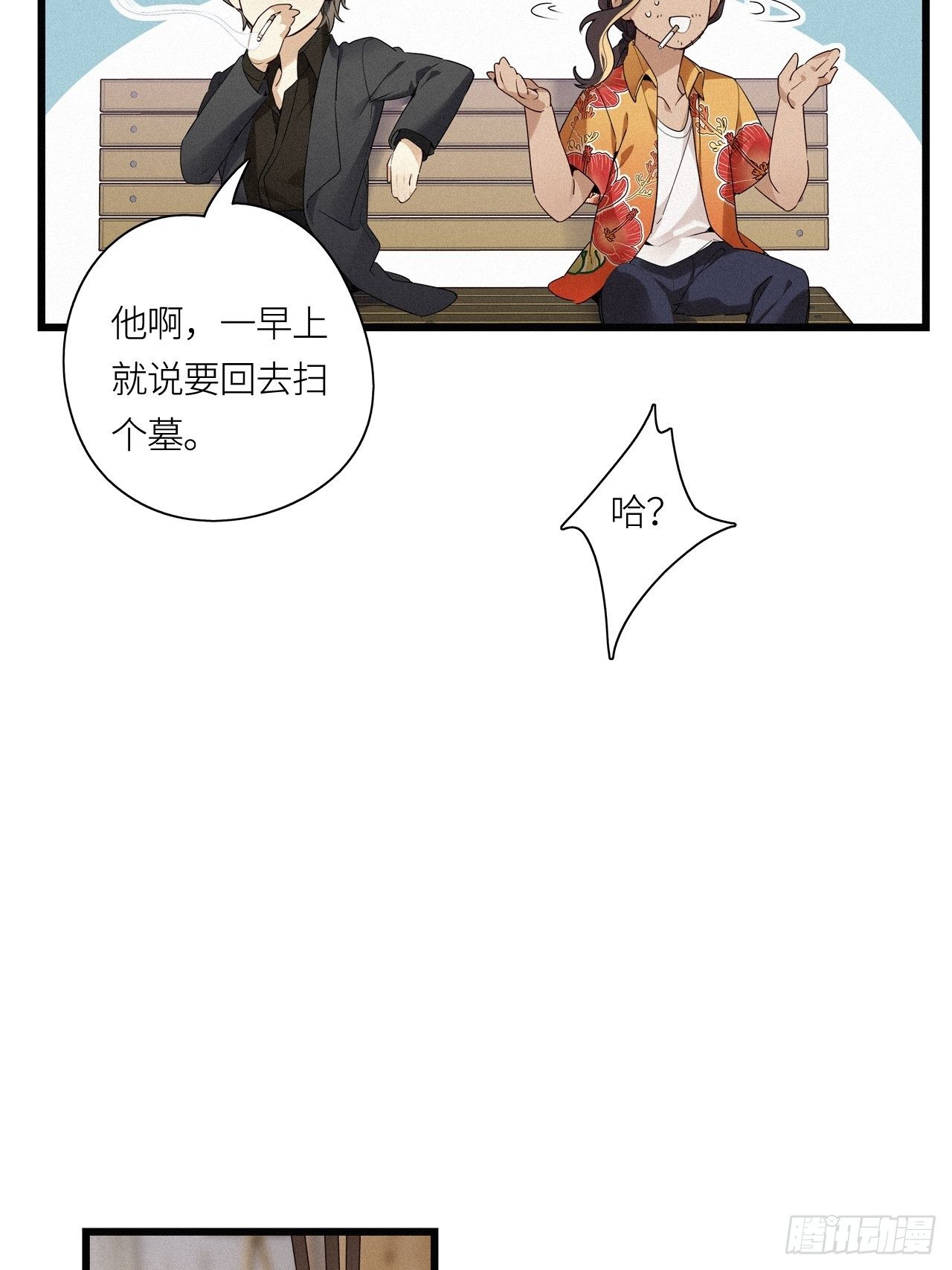 第16卦： 聚灵棺 115