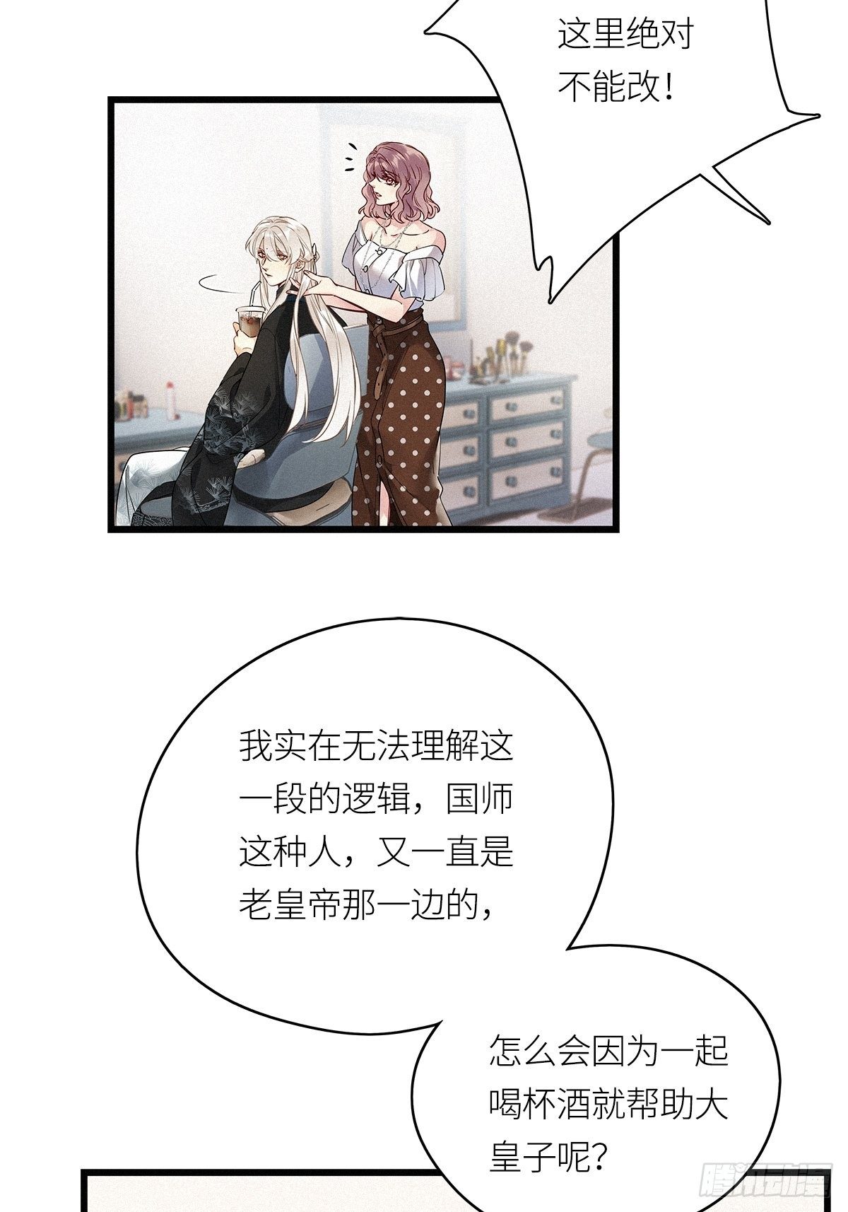 第17卦：聚灵棺 26