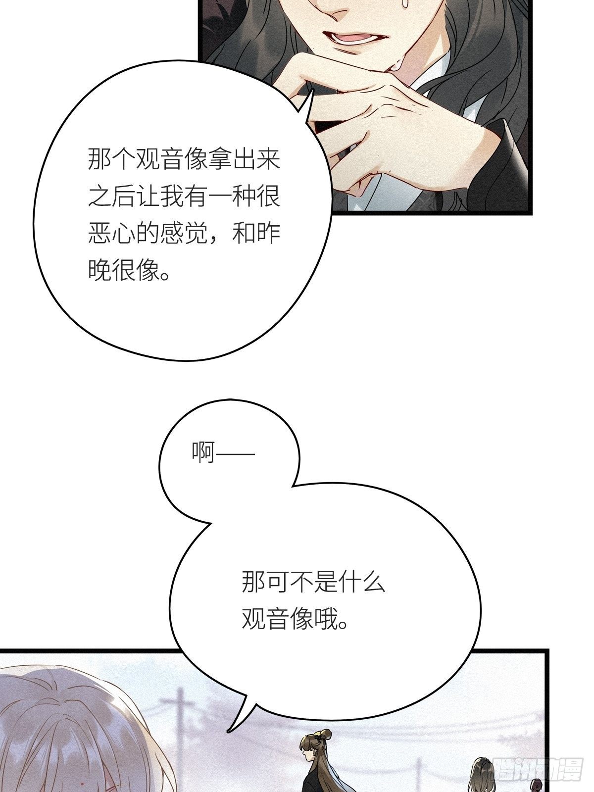第9卦：土观音 64