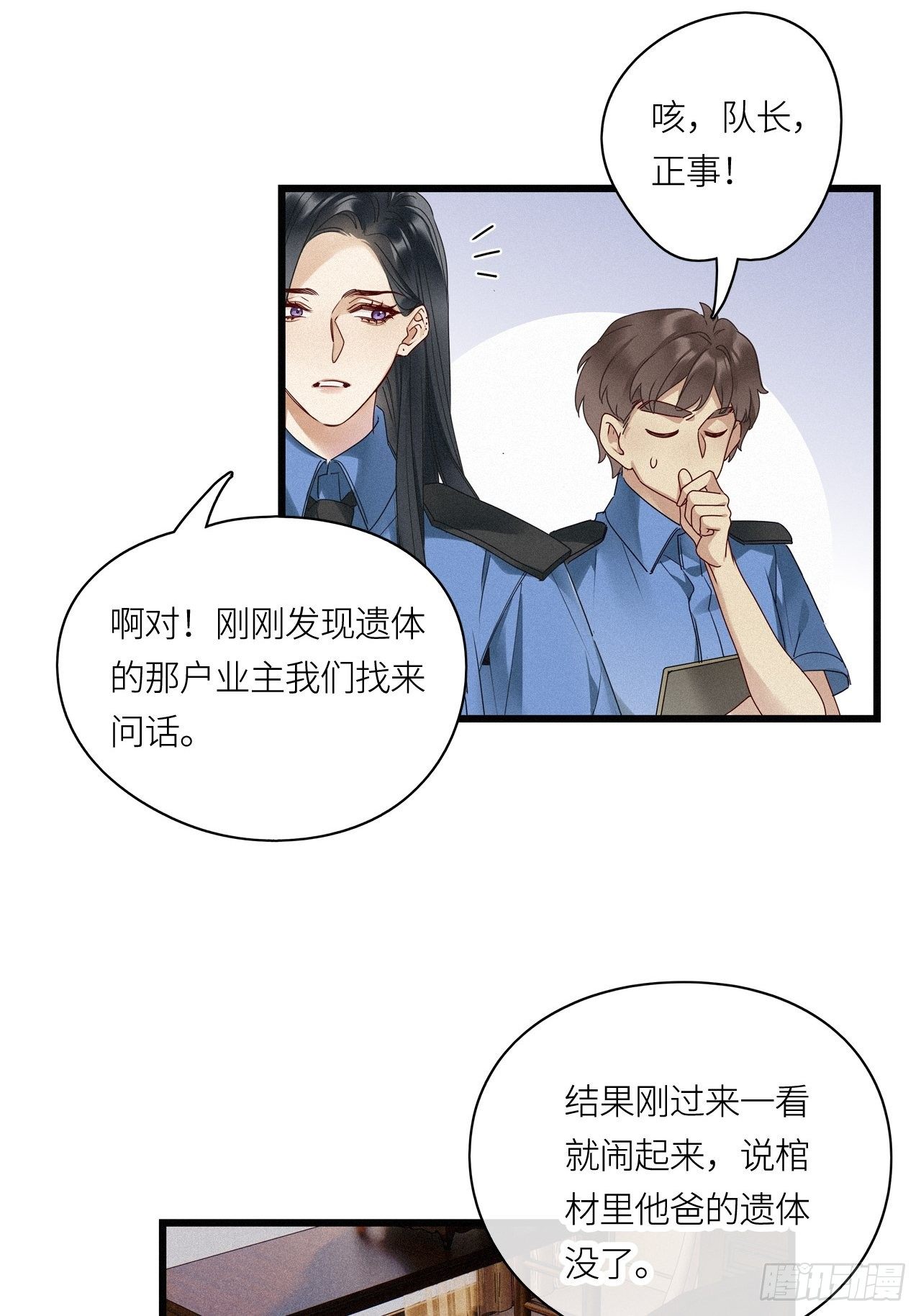 第23卦：聚灵棺 820