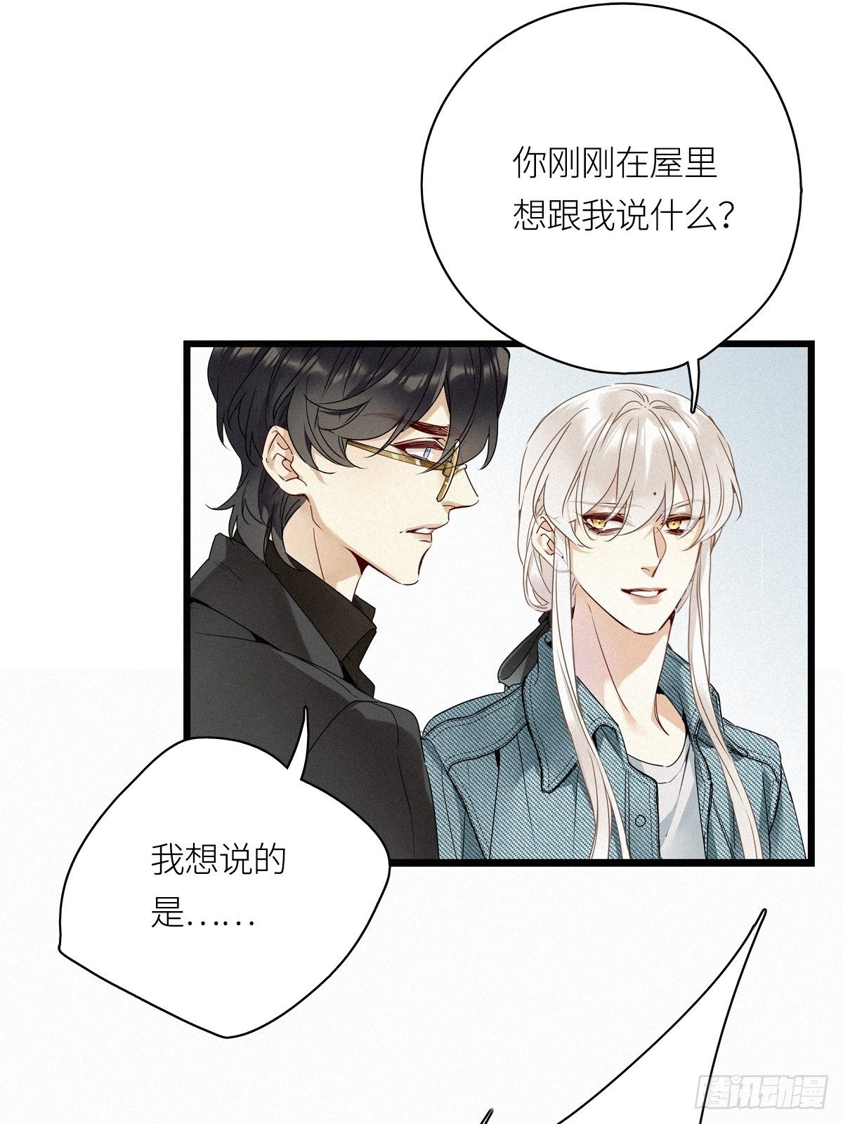 第20卦：聚灵棺 538