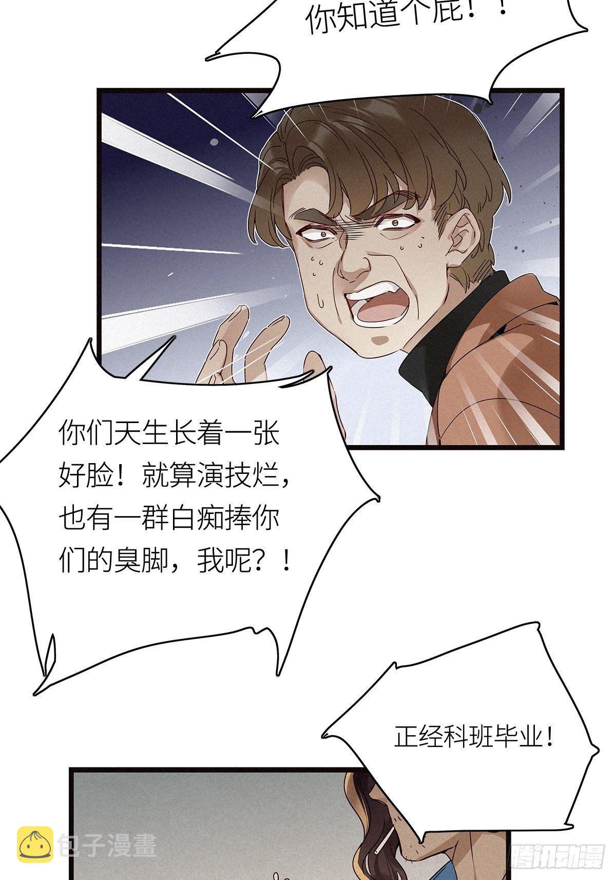 第13卦：土观音 109
