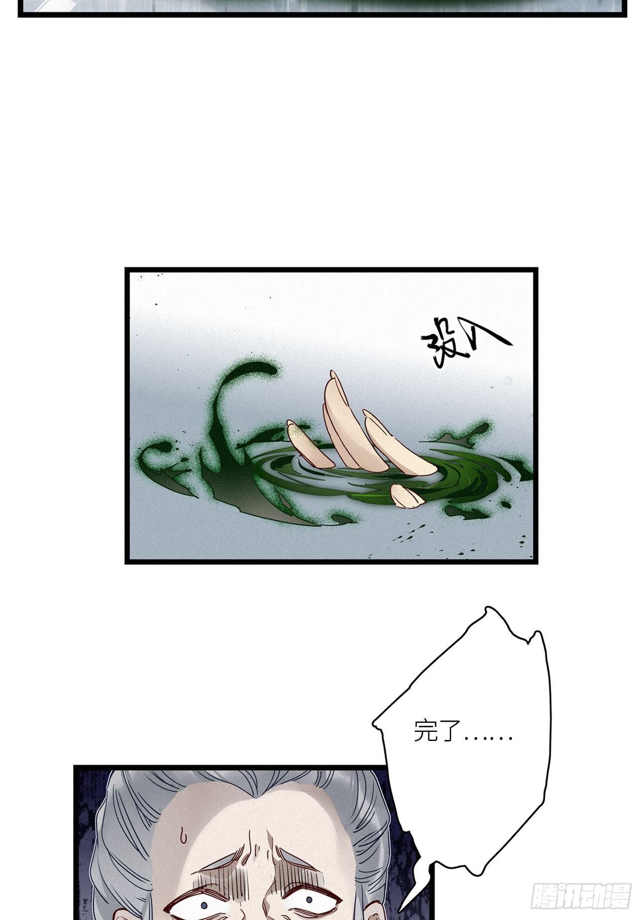 第21卦：聚灵棺 619