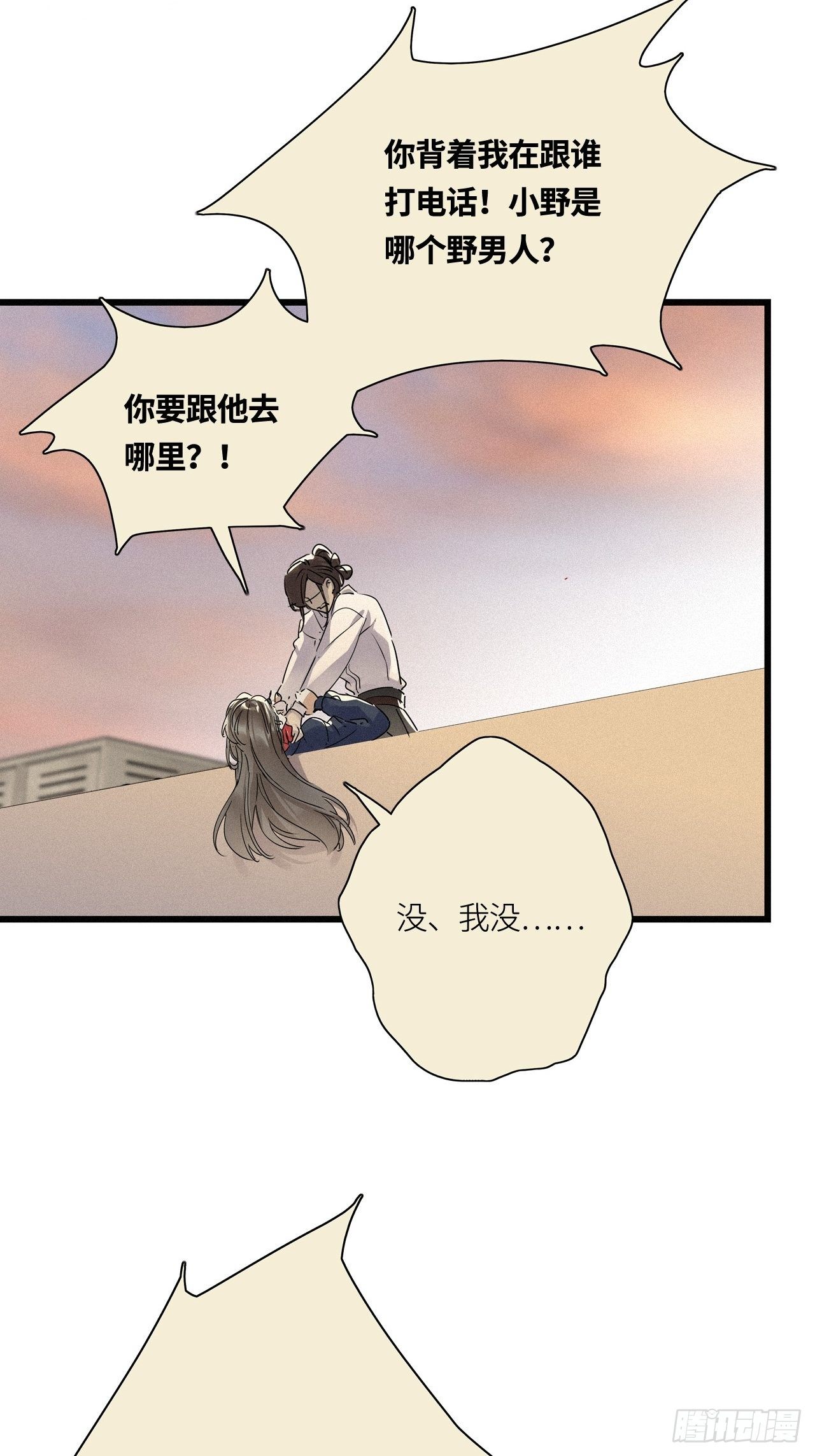 第23卦：聚灵棺 85