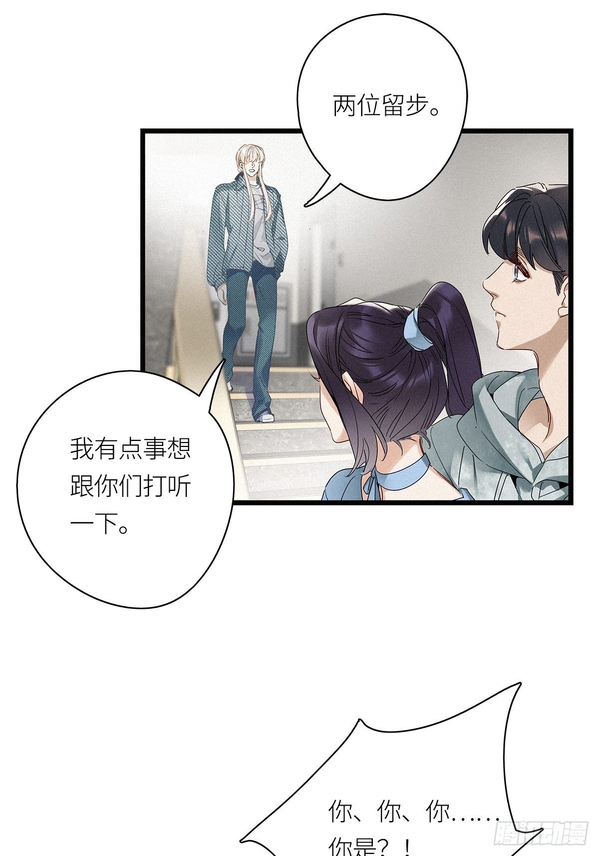 第20卦：聚灵棺 520