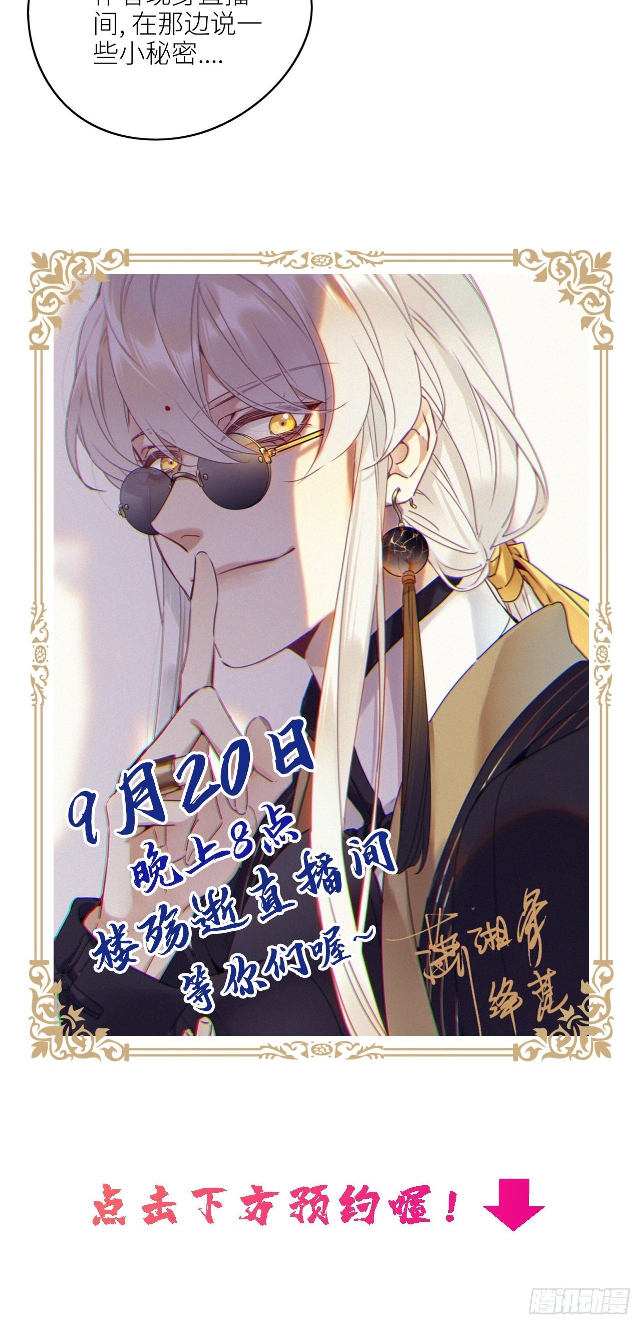 第18卦：聚灵棺 339