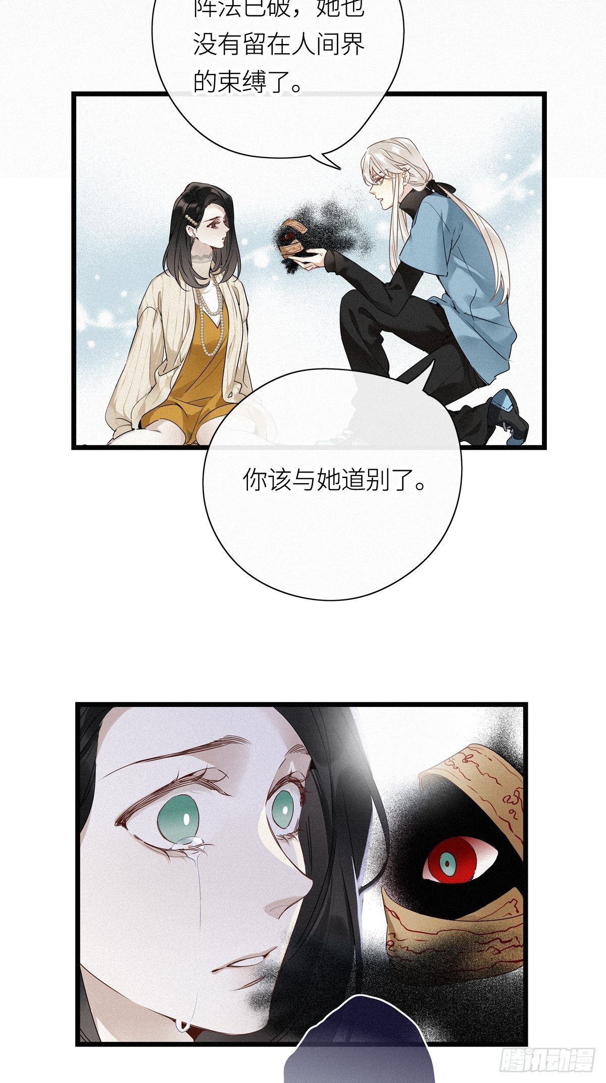 第14卦：土观音 118