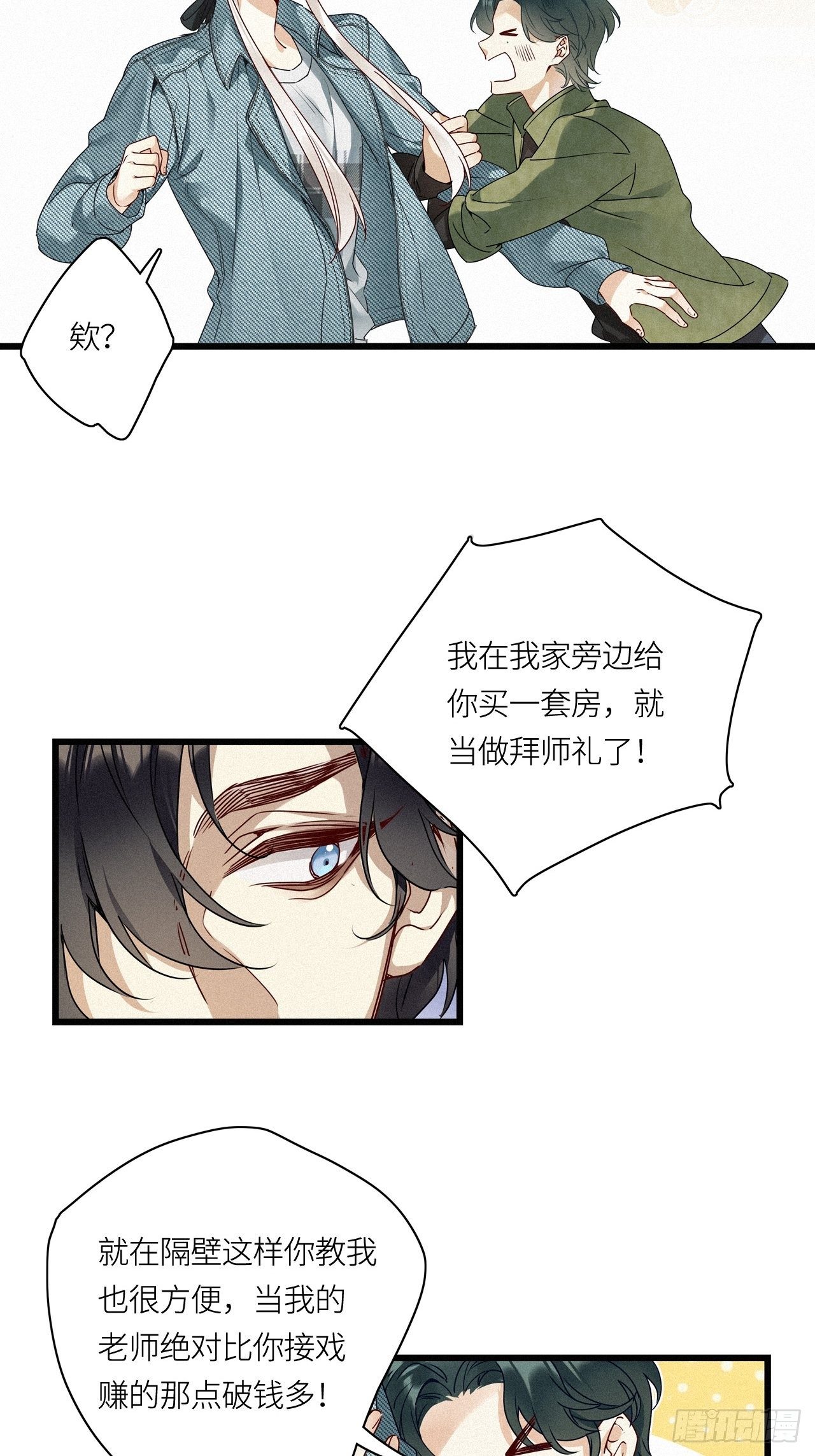 第23卦：聚灵棺 832