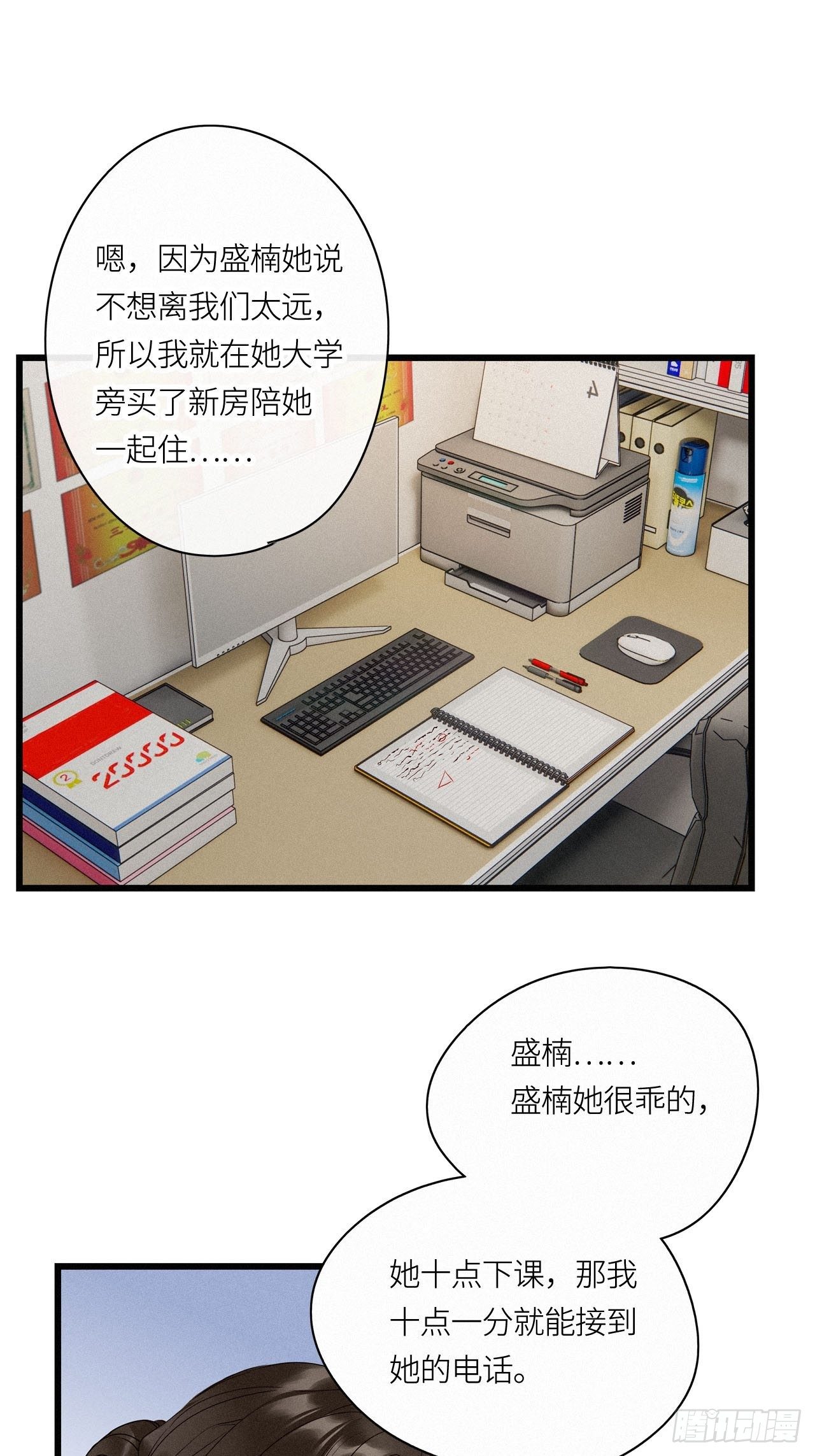 第19卦：聚灵棺 428