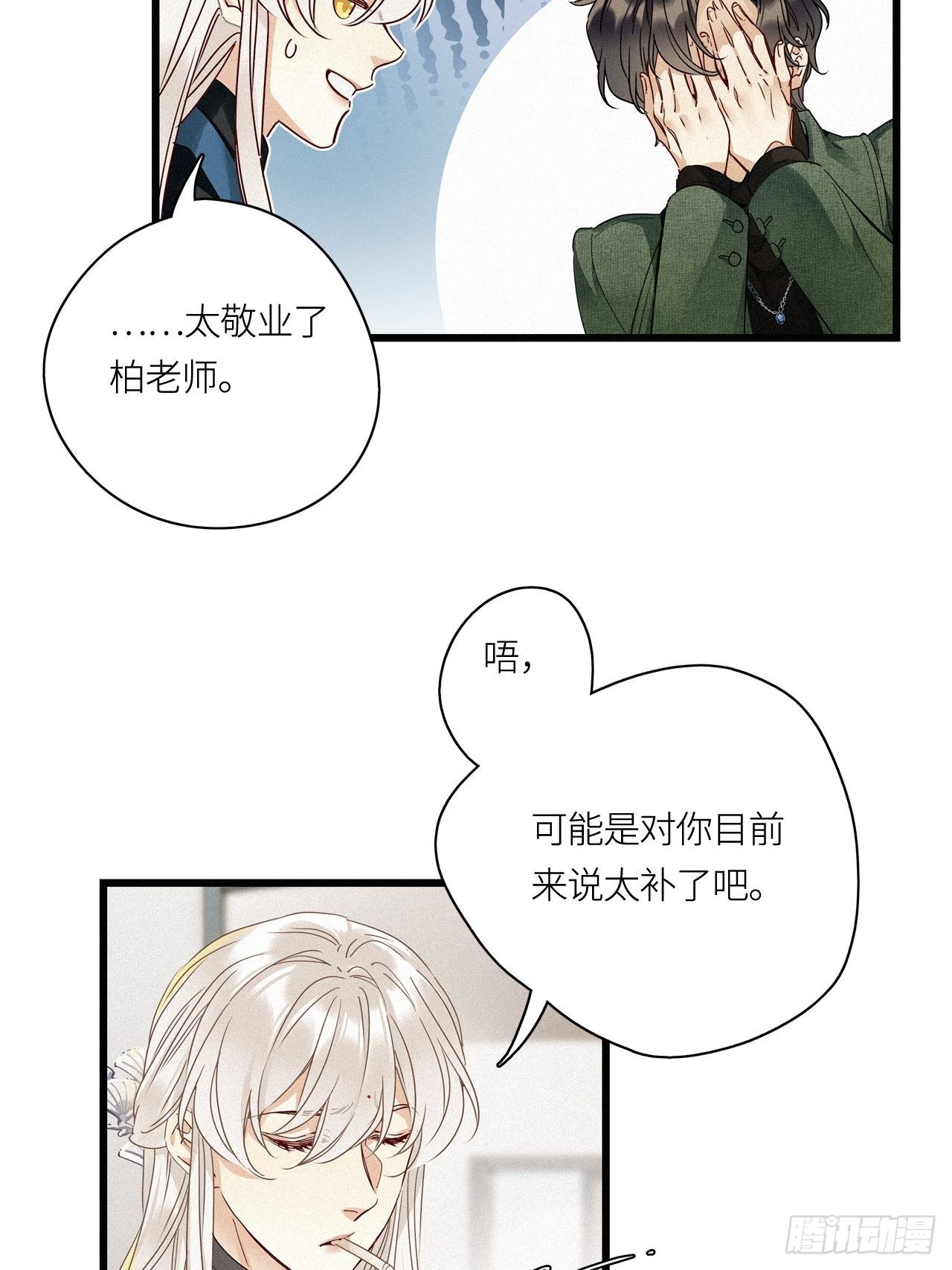 第26卦：须摩提 0111
