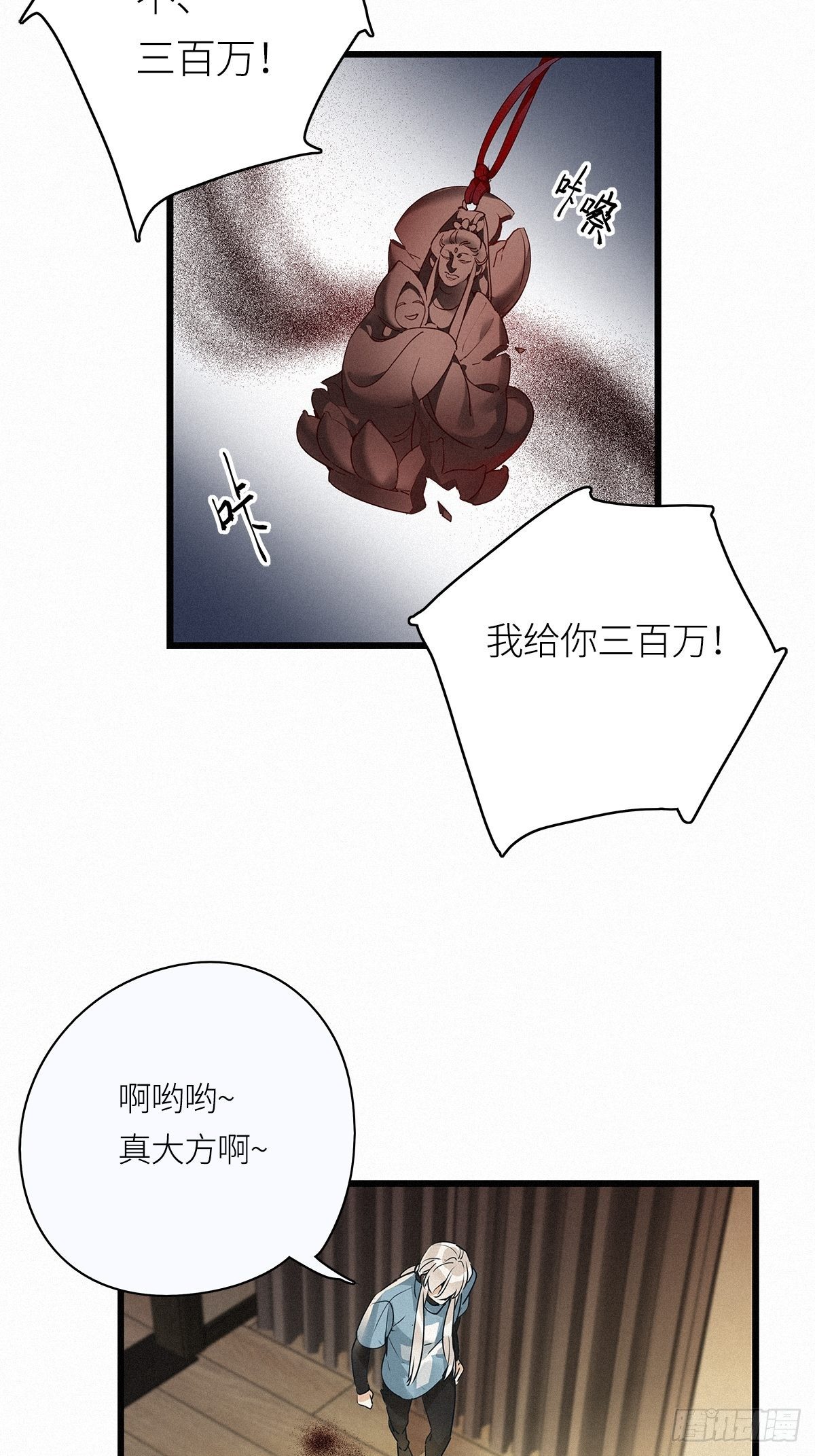 第12卦：土观音 920