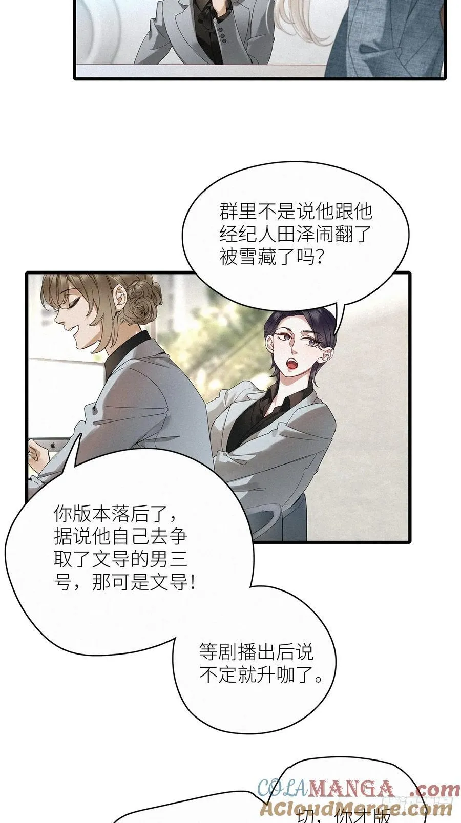 鸤鸠之歌21