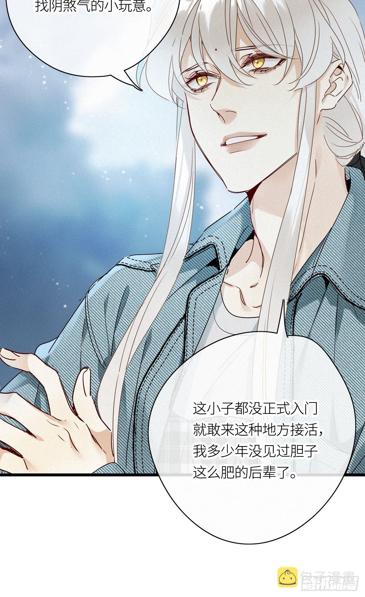 第19卦：聚灵棺 414
