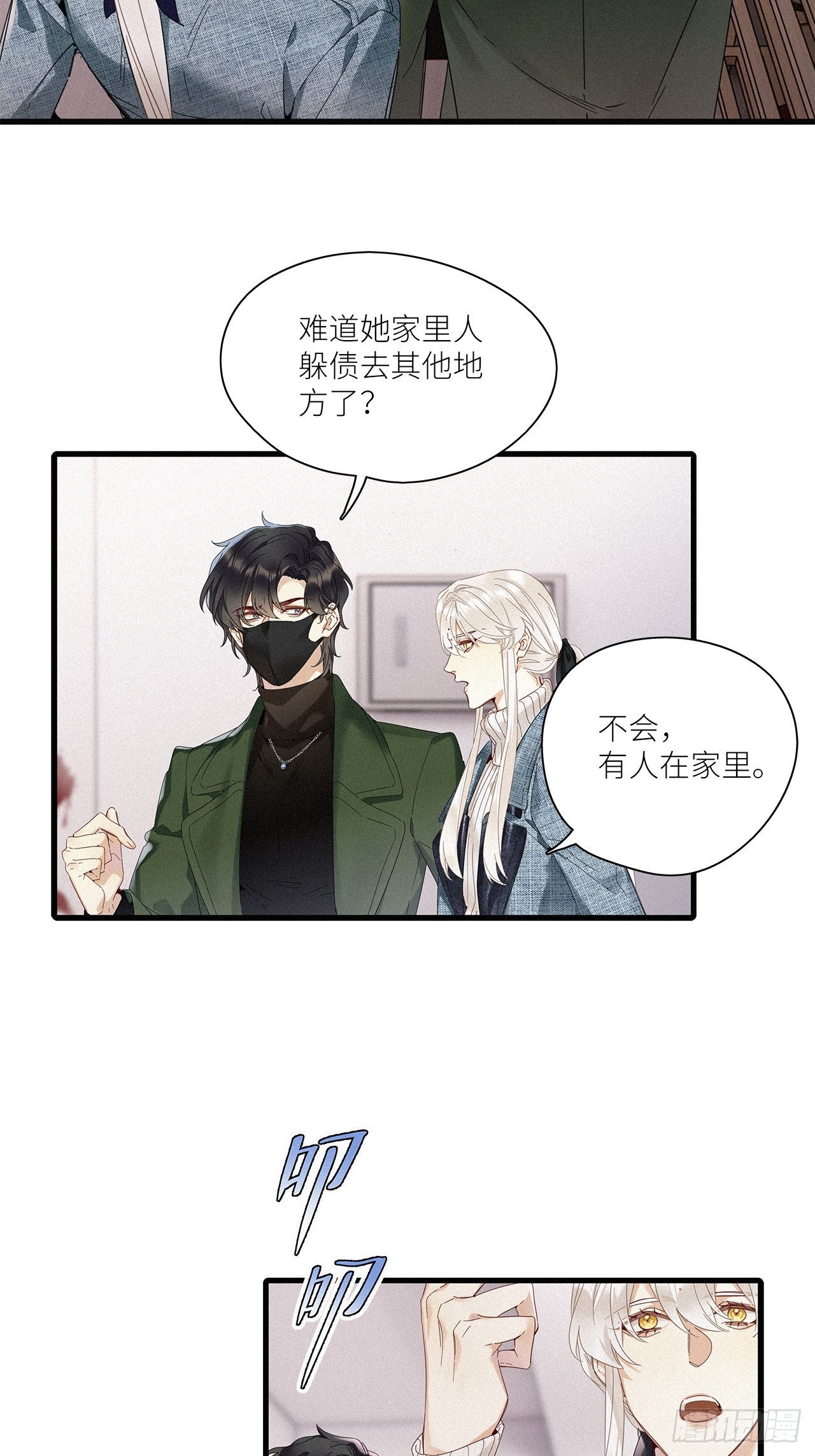 第45卦：鸦 065