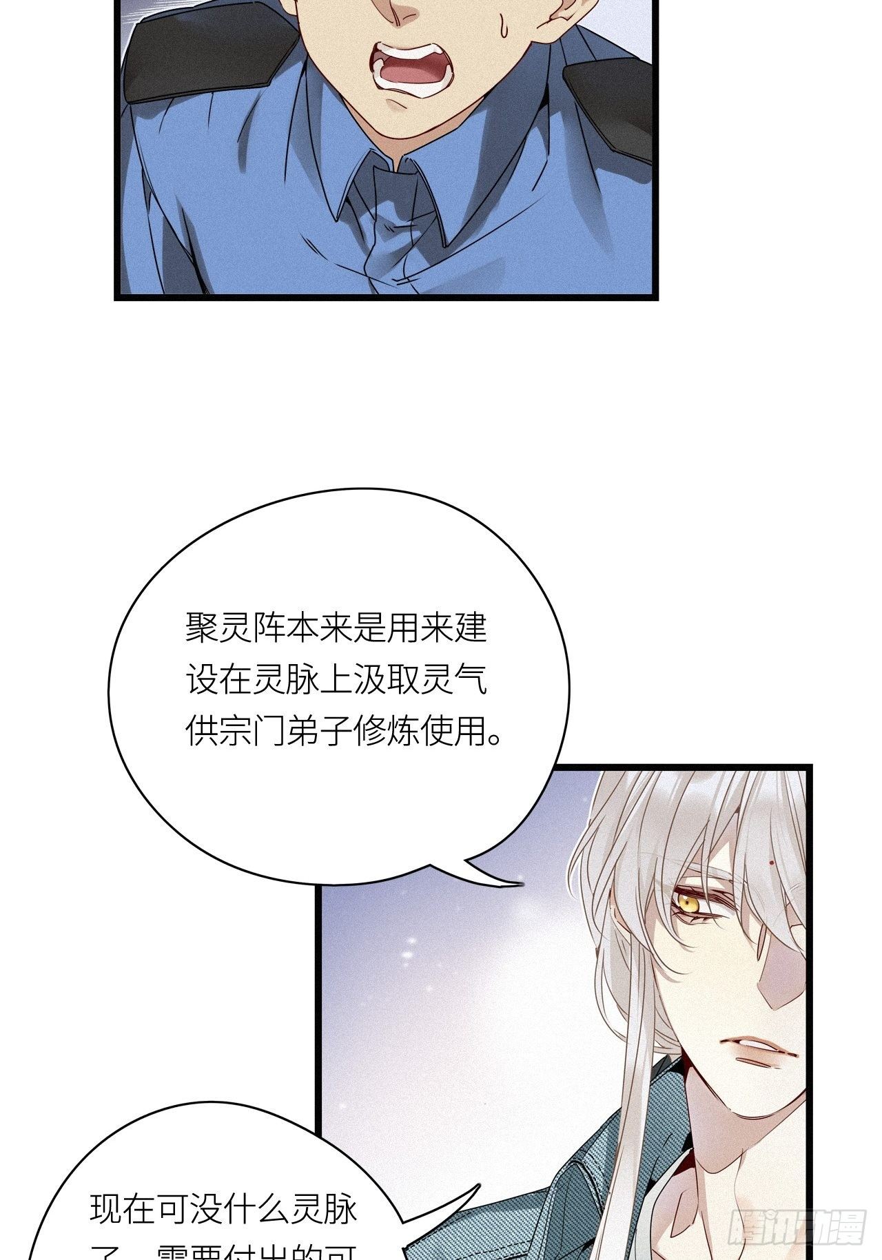第23卦：聚灵棺 824