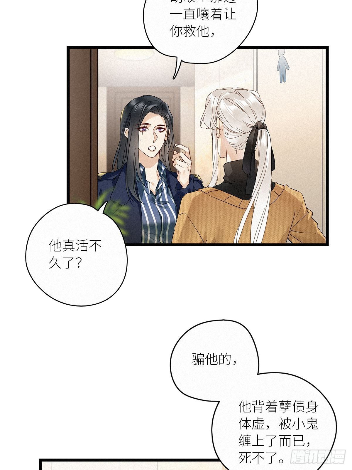 第36卦：须摩提 1118