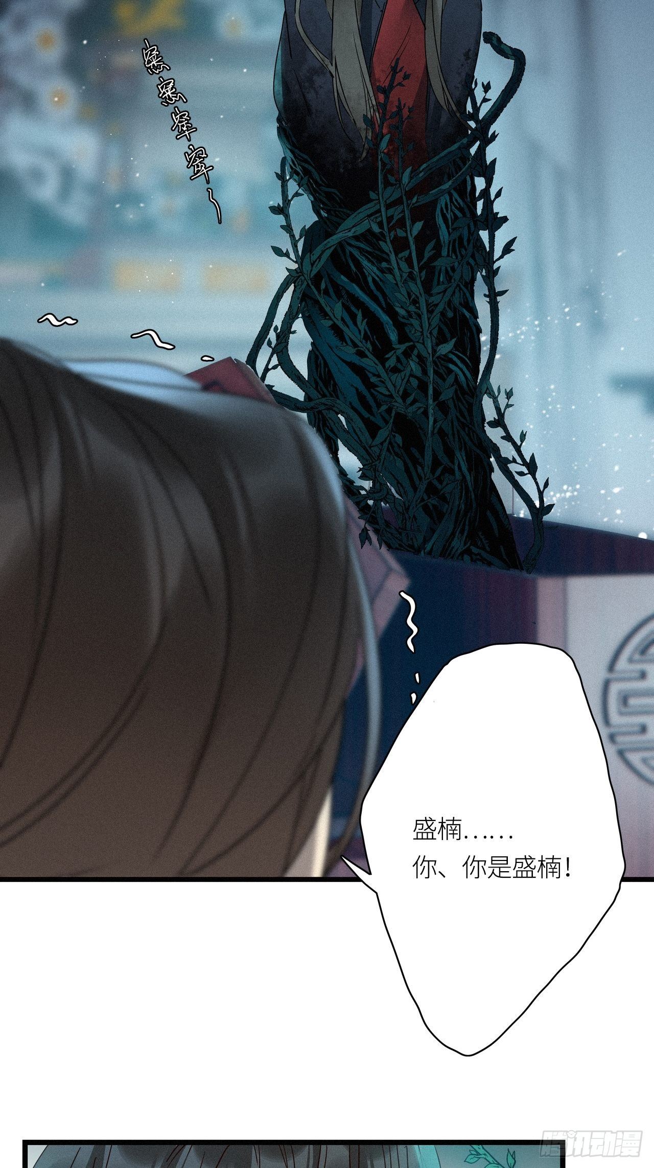 第22卦：聚灵棺 719