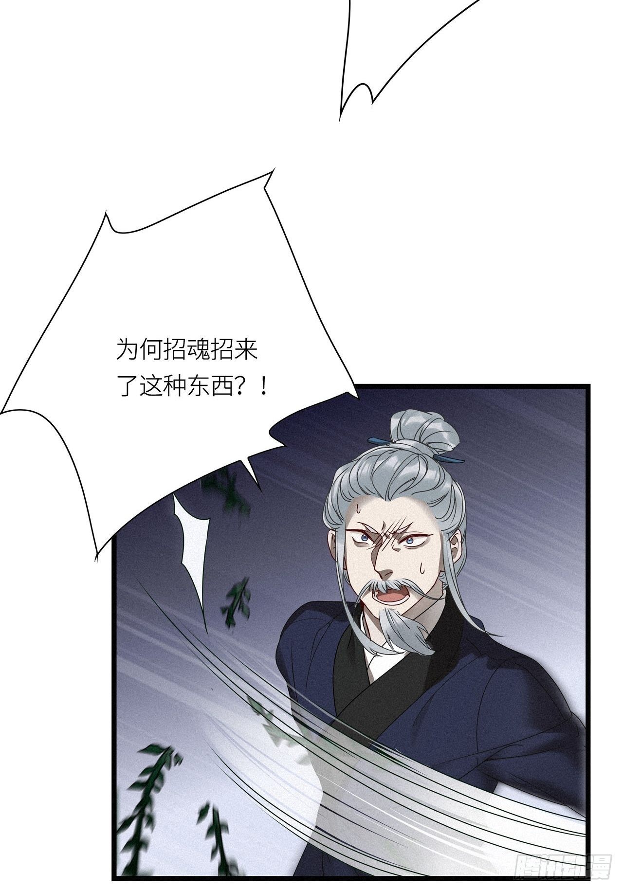 第21卦：聚灵棺 64