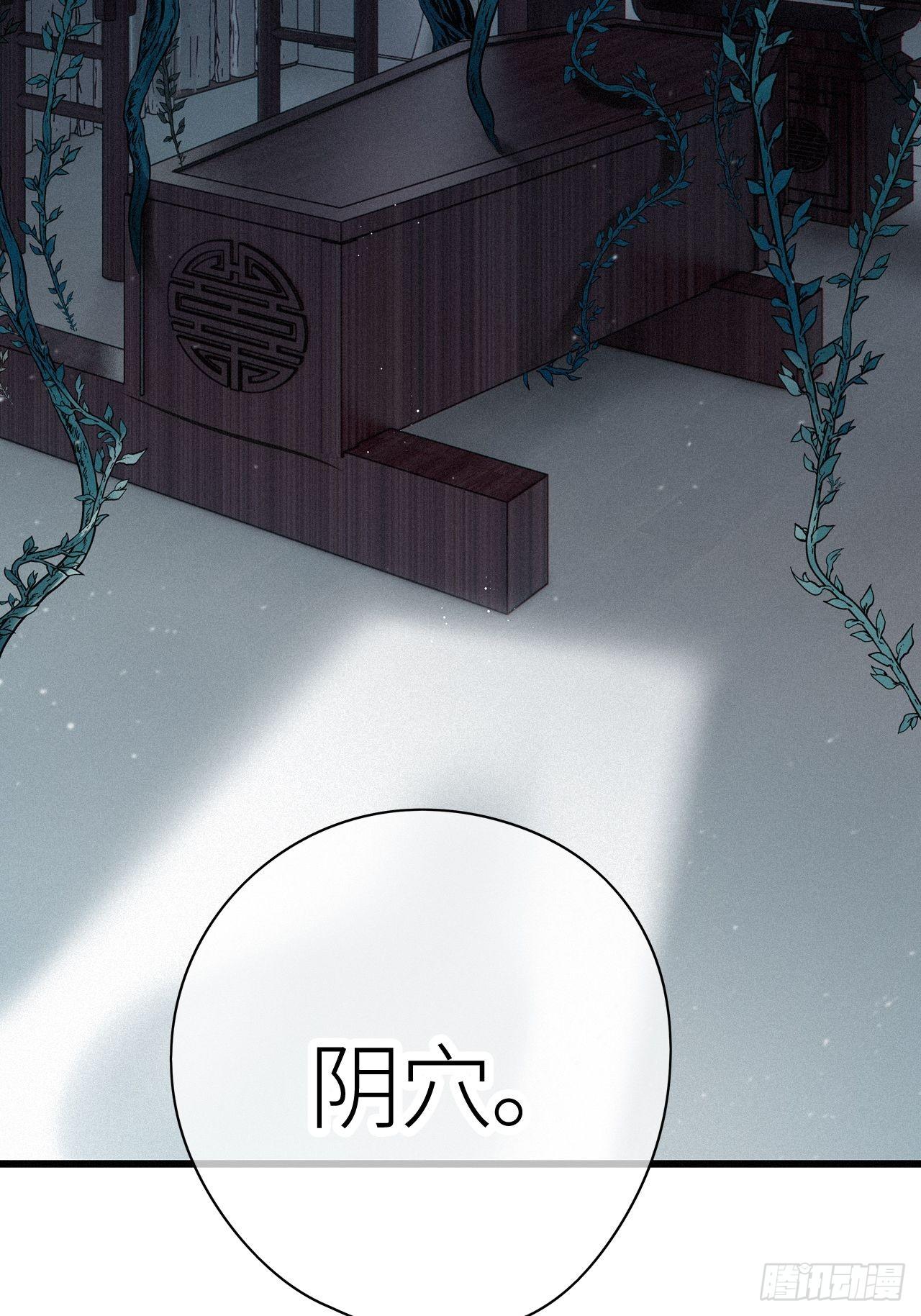 第21卦：聚灵棺 630